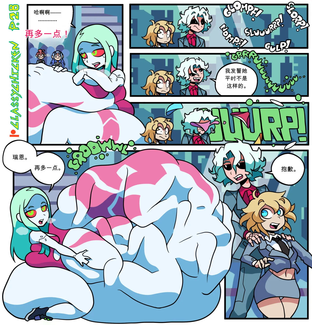 Rebecca's Gonked Up Chrome Page 28