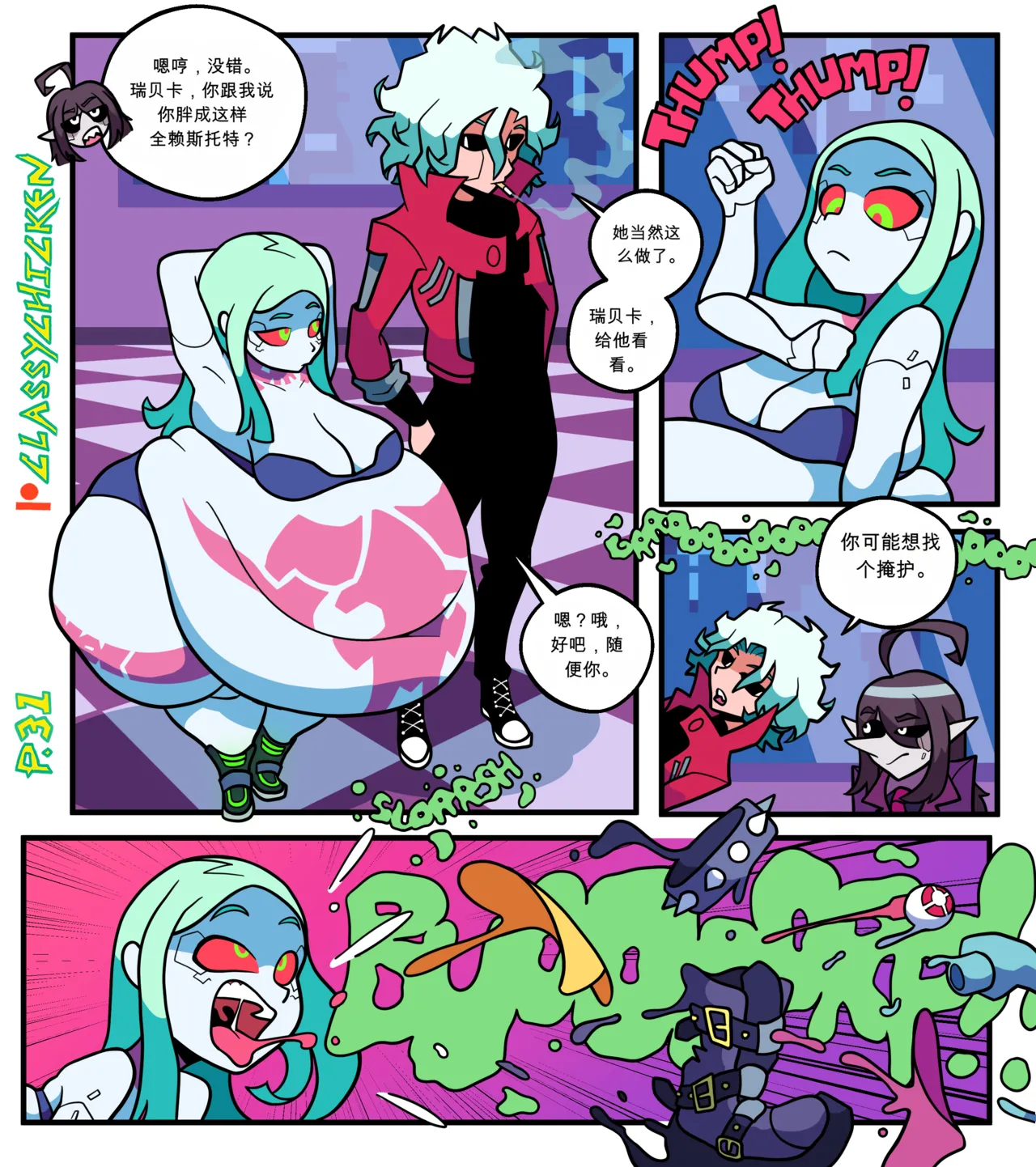 Rebecca's Gonked Up Chrome Page 31