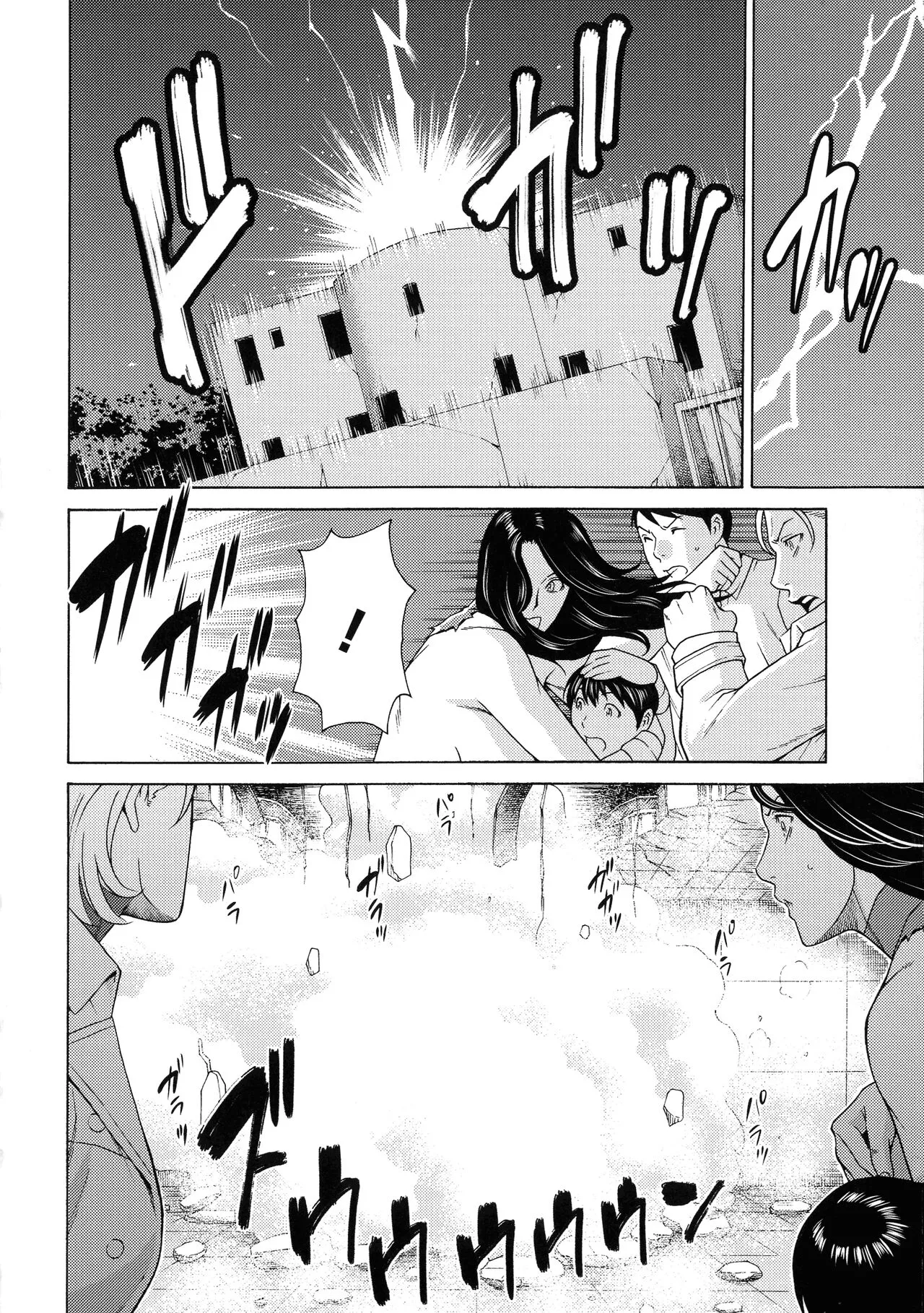 [Takasugi Kou]Lady Floral[English] Page 103