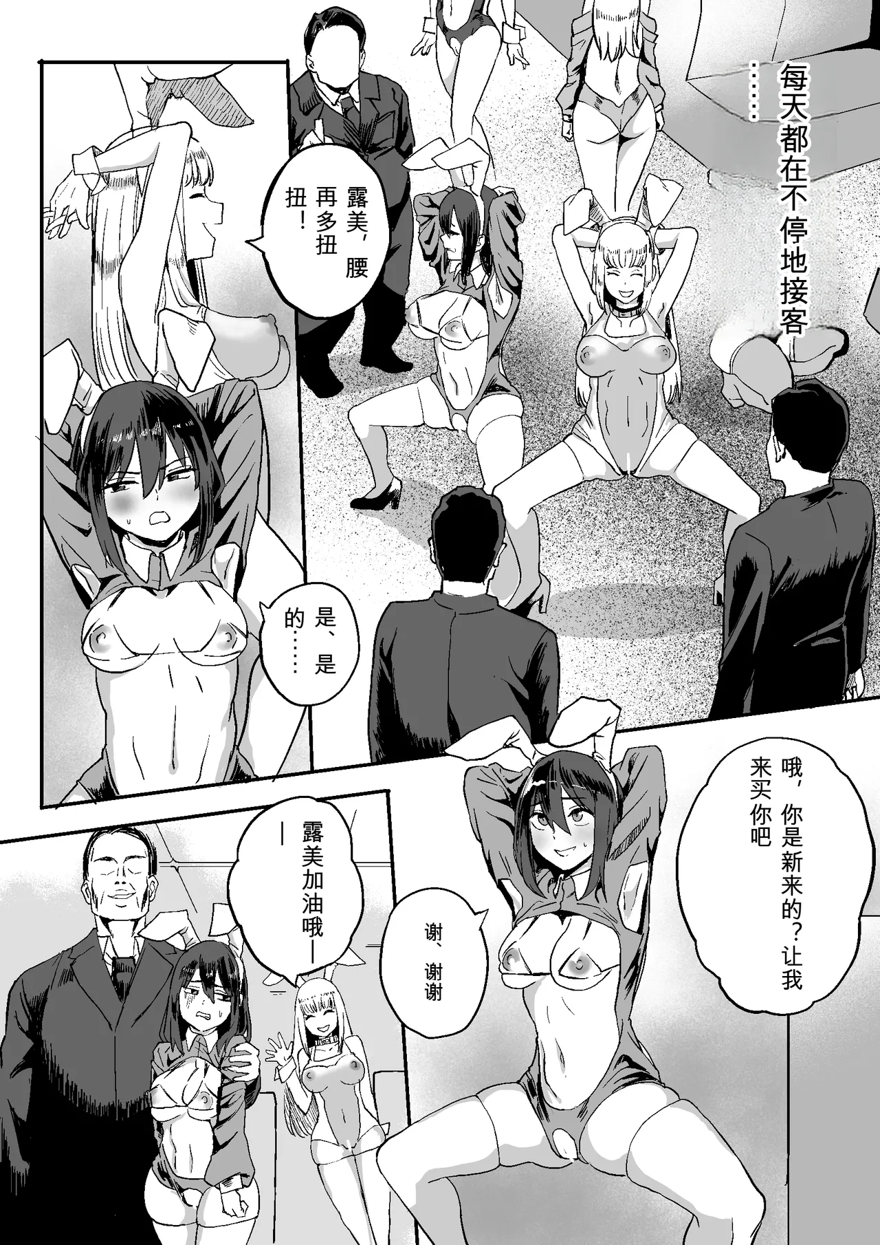 [Milk Sausage]Gouhou JK Fuuzokuten Page 22