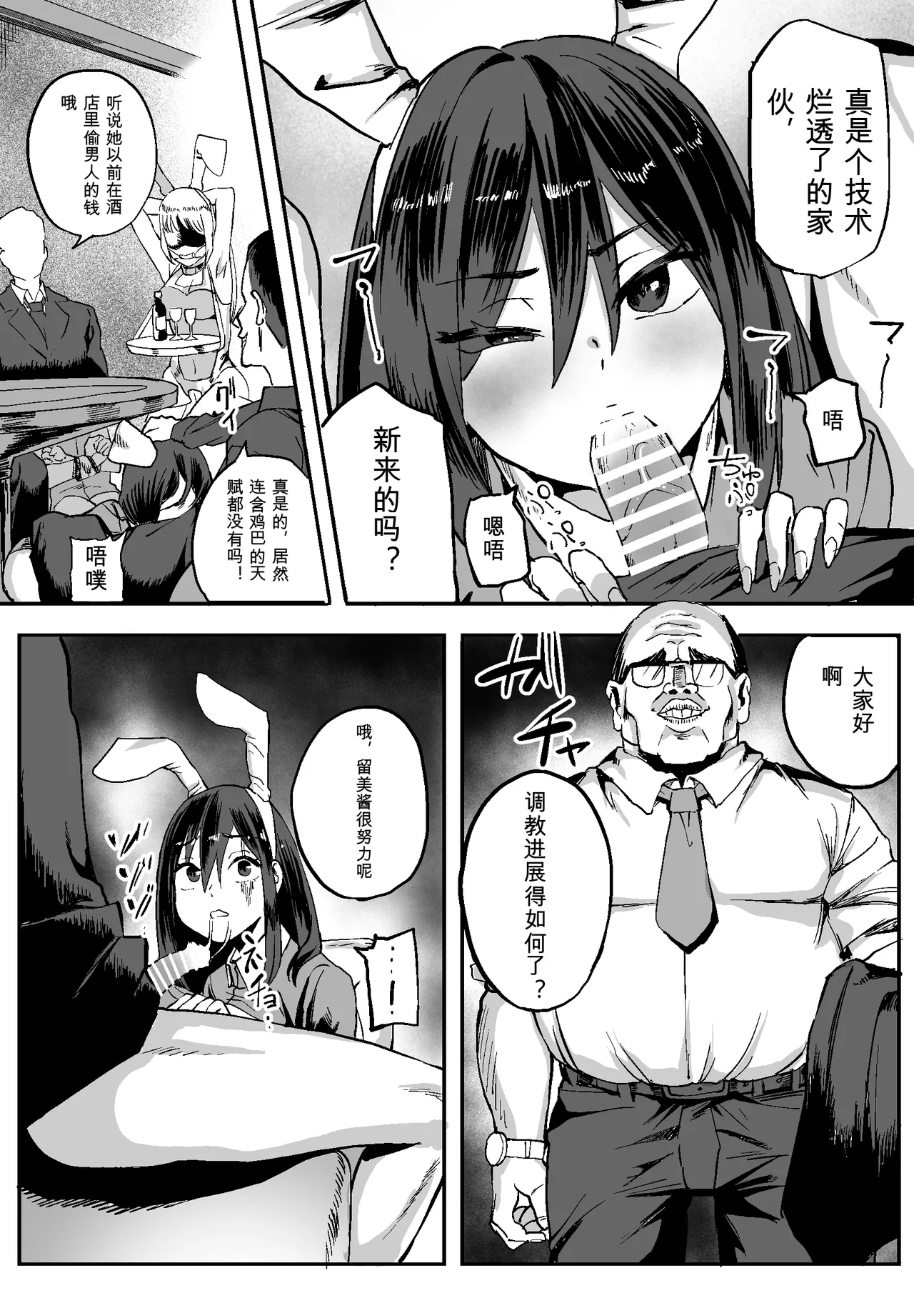 [Milk Sausage]Gouhou JK Fuuzokuten Page 25