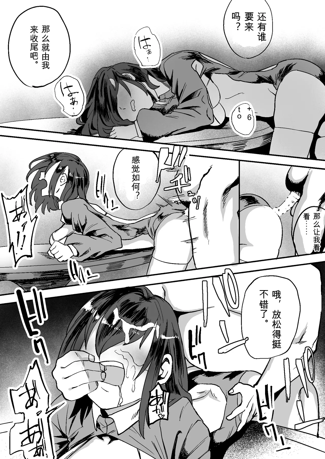 [Milk Sausage]Gouhou JK Fuuzokuten Page 37