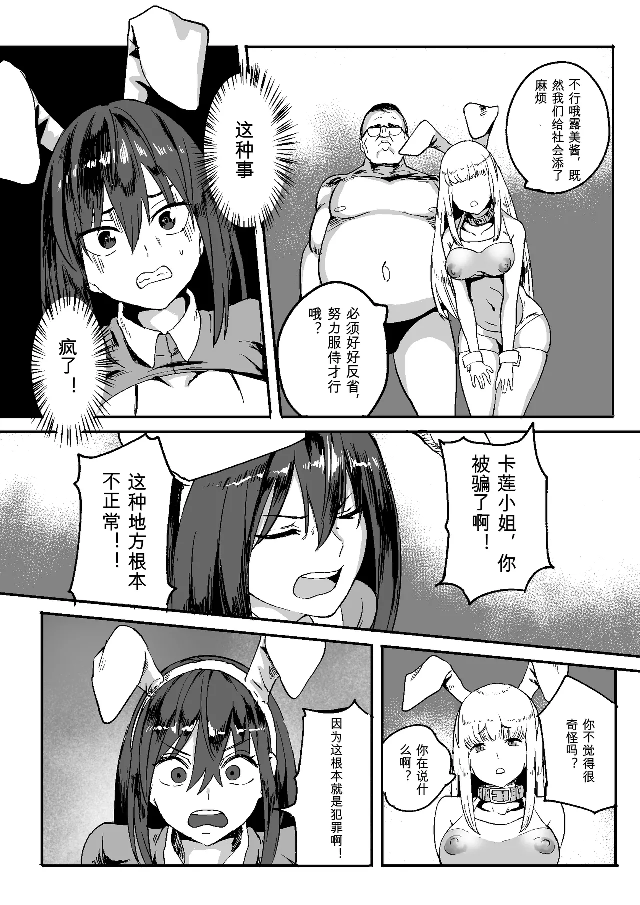 [Milk Sausage]Gouhou JK Fuuzokuten Page 9