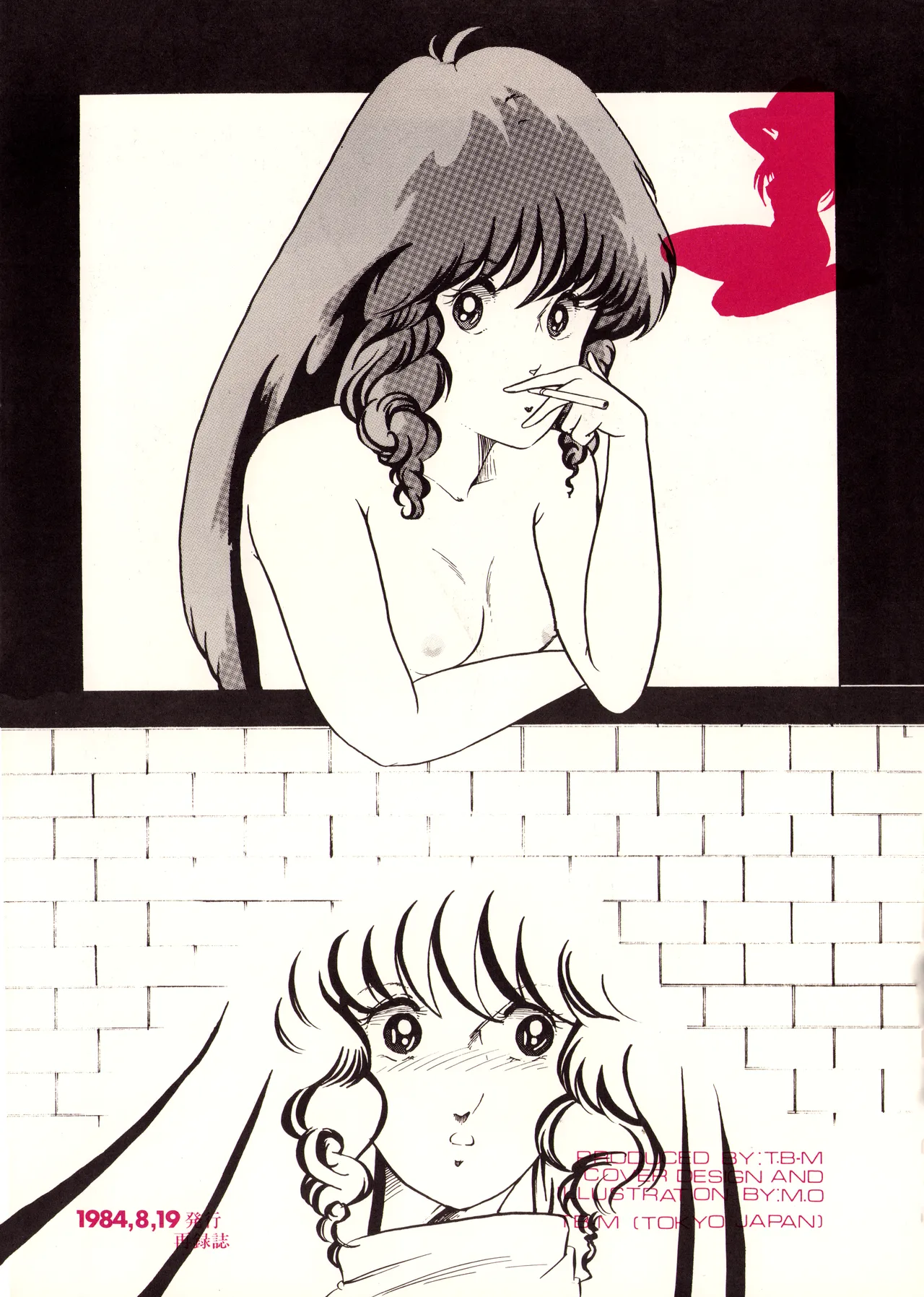 (C26) [T・B-M (Tamaki Kōji / Various)]BEST OF T.B-M - TOYBOX - A(1984) Page 11