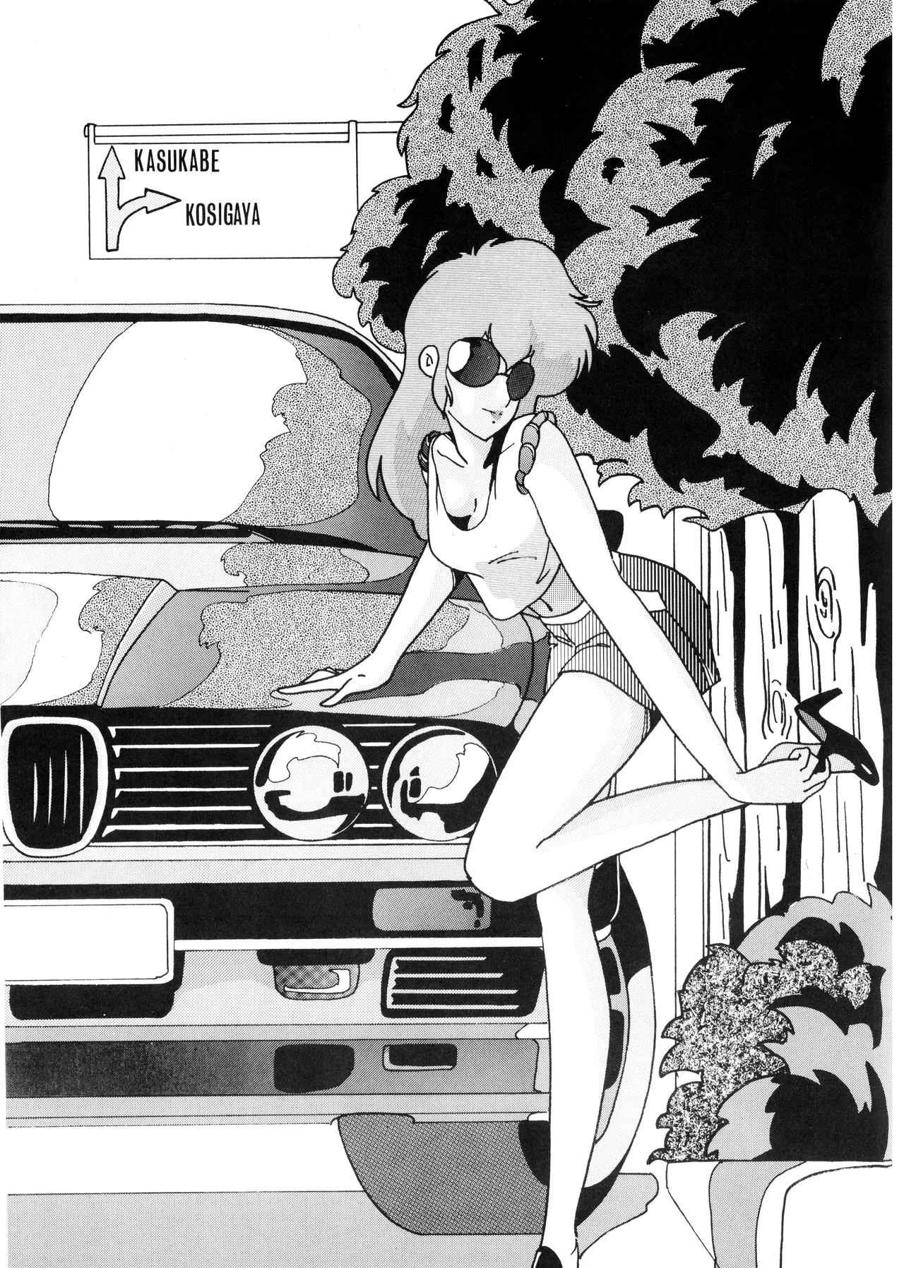 (C26) [T・B-M (Tamaki Kōji / Various)]BEST OF T.B-M - TOYBOX - A(1984) Page 8