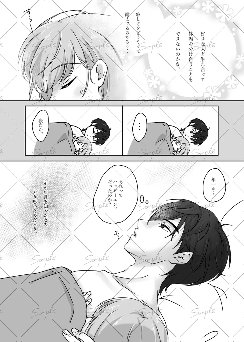 [Fuka-ka)] [11/ 16 _ Bachi kō 3]actually...(Tokimeki Memorial girls side ) Page 10