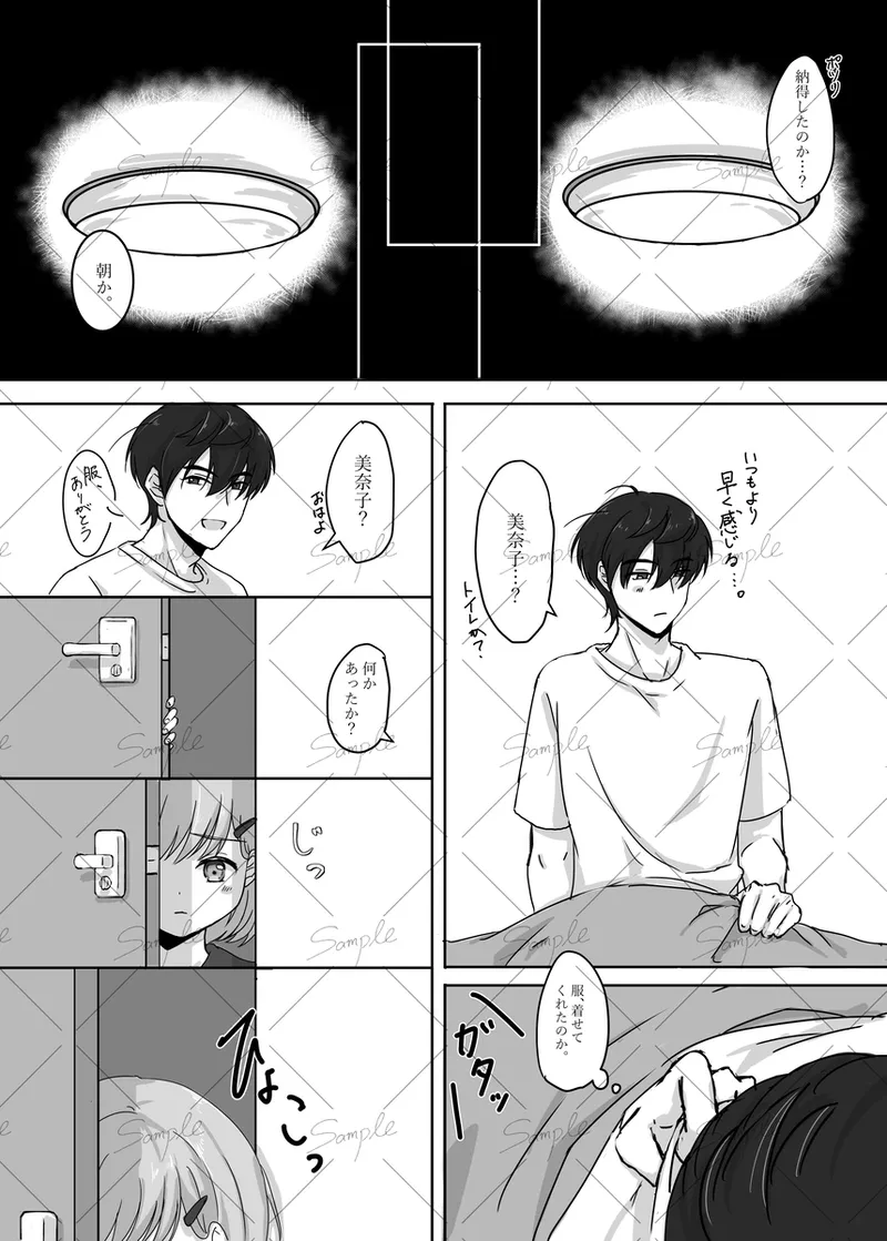 [Fuka-ka)] [11/ 16 _ Bachi kō 3]actually...(Tokimeki Memorial girls side ) Page 11