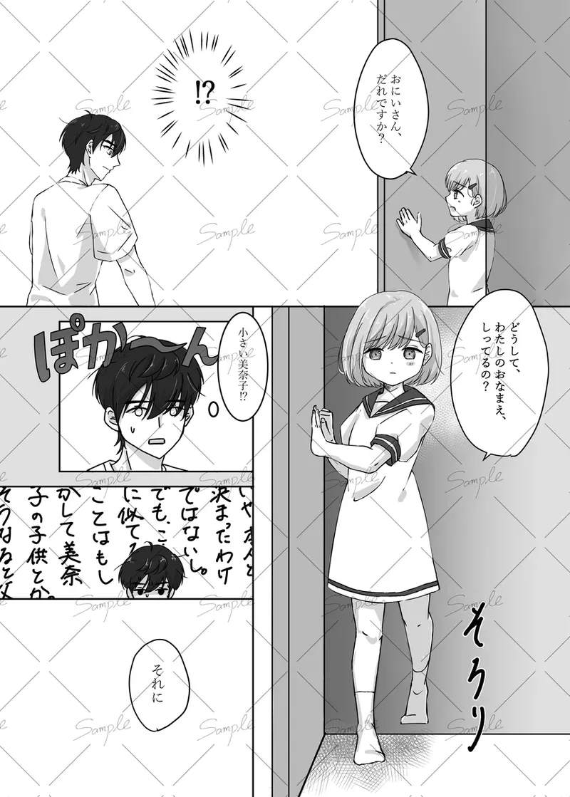 [Fuka-ka)] [11/ 16 _ Bachi kō 3]actually...(Tokimeki Memorial girls side ) Page 12