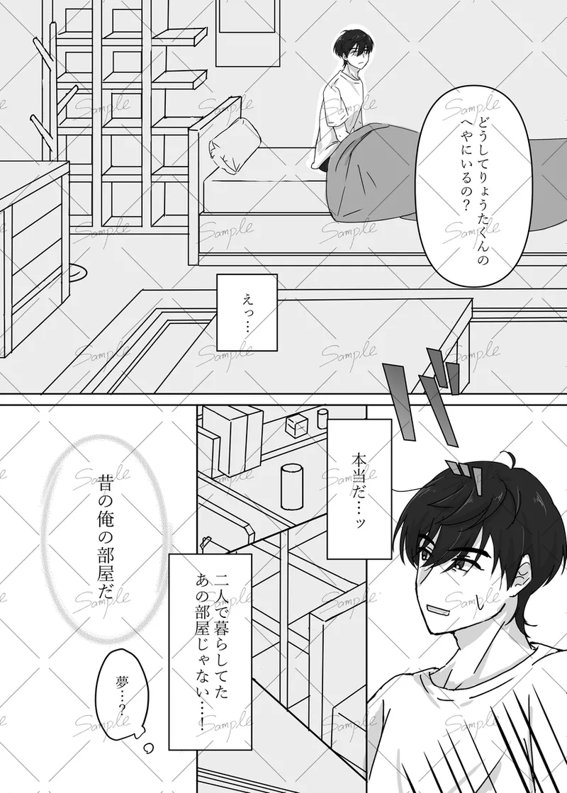 [Fuka-ka)] [11/ 16 _ Bachi kō 3]actually...(Tokimeki Memorial girls side ) Page 13