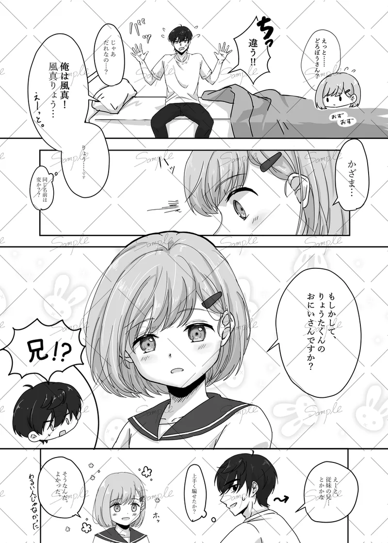 [Fuka-ka)] [11/ 16 _ Bachi kō 3]actually...(Tokimeki Memorial girls side ) Page 14