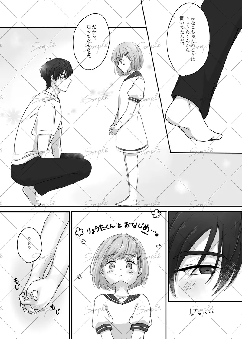 [Fuka-ka)] [11/ 16 _ Bachi kō 3]actually...(Tokimeki Memorial girls side ) Page 15