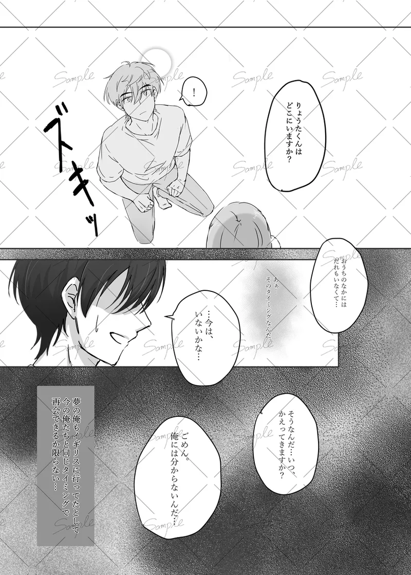 [Fuka-ka)] [11/ 16 _ Bachi kō 3]actually...(Tokimeki Memorial girls side ) Page 16
