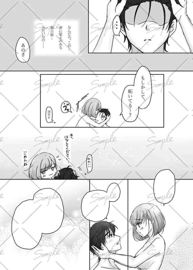 [Fuka-ka)] [11/ 16 _ Bachi kō 3]actually...(Tokimeki Memorial girls side ) Page 21