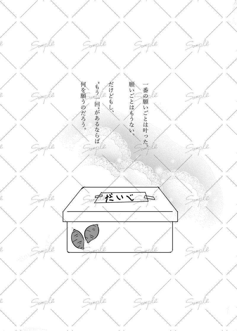 [Fuka-ka)] [11/ 16 _ Bachi kō 3]actually...(Tokimeki Memorial girls side ) Page 5