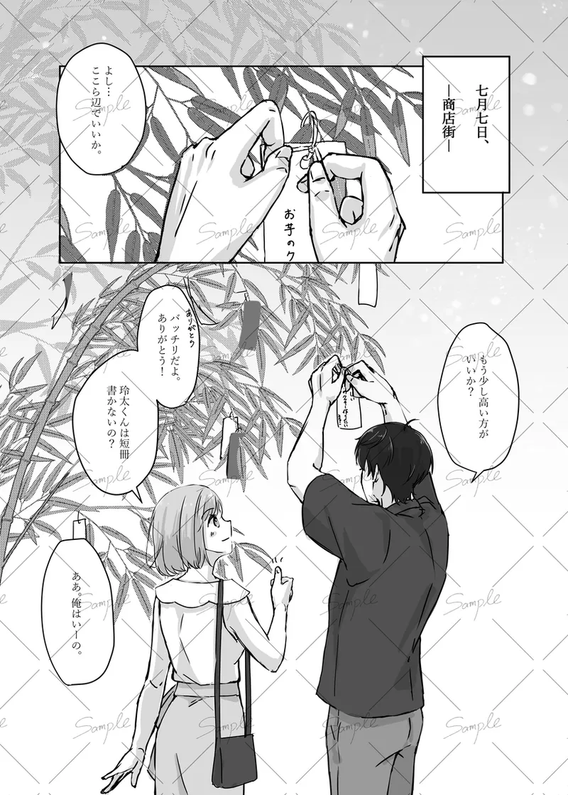 [Fuka-ka)] [11/ 16 _ Bachi kō 3]actually...(Tokimeki Memorial girls side ) Page 6