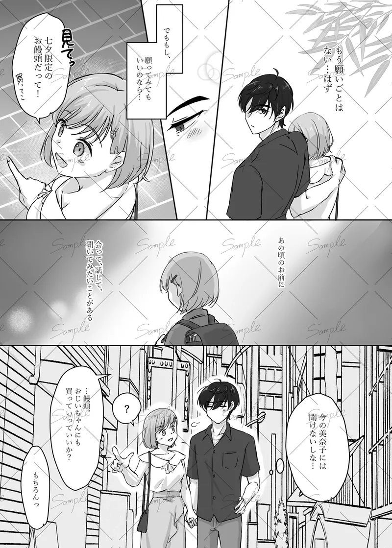 [Fuka-ka)] [11/ 16 _ Bachi kō 3]actually...(Tokimeki Memorial girls side ) Page 7