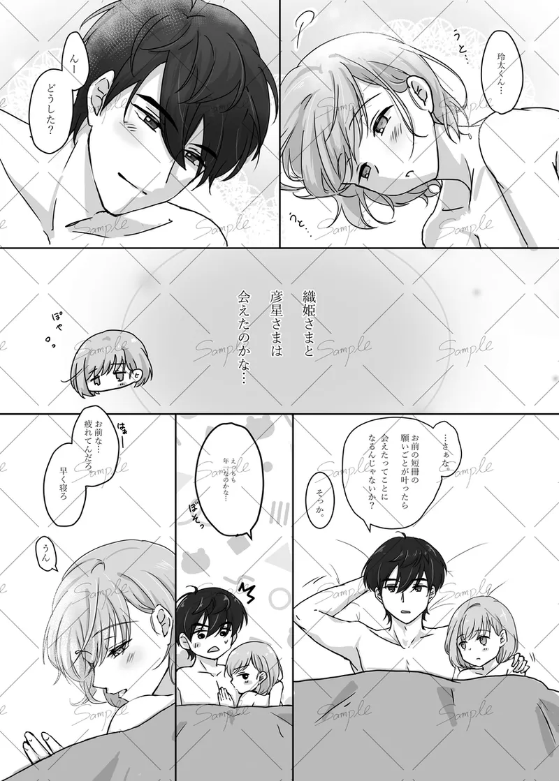 [Fuka-ka)] [11/ 16 _ Bachi kō 3]actually...(Tokimeki Memorial girls side ) Page 9