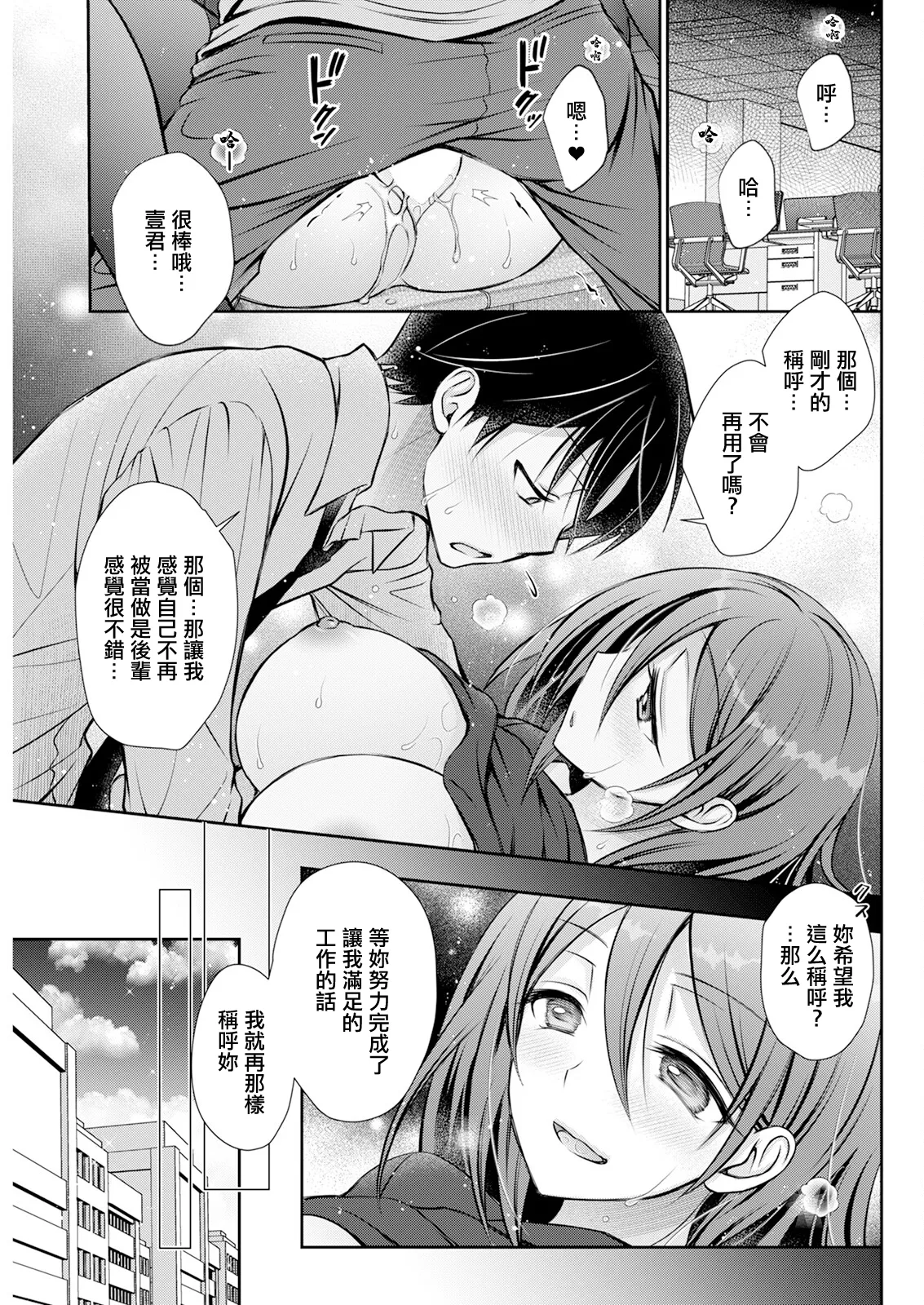 [Oreiro]eccentric control(Action Pizazz 2025-04) [Chinese] [Digital] Page 19
