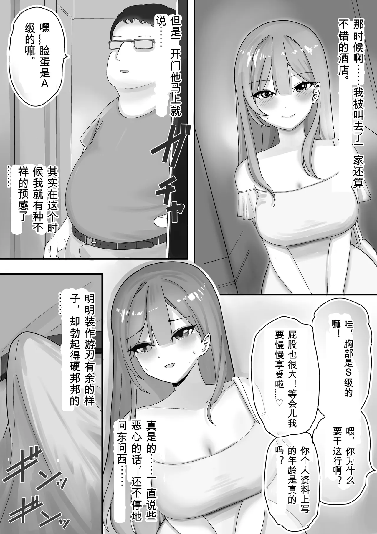 [Kongari Oven] [BSS]Fuuzokujou ni Natteita Akogare no Onee-san ni (Hoka no Kyaku to no Taikendan o) Mimimoto de Sasayaka Renagara Tekoki Sarechau Hanashi Page 12
