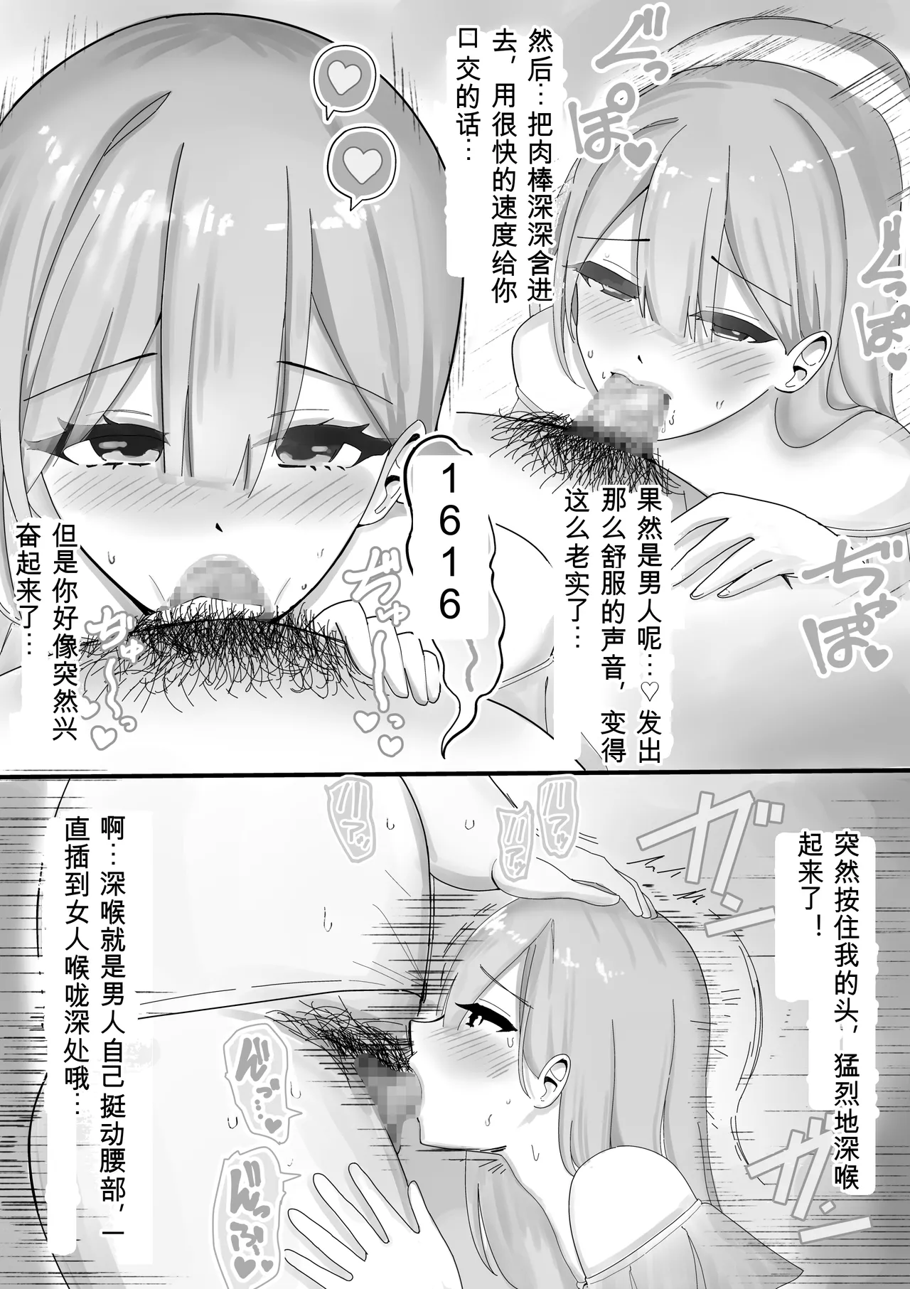 [Kongari Oven] [BSS]Fuuzokujou ni Natteita Akogare no Onee-san ni (Hoka no Kyaku to no Taikendan o) Mimimoto de Sasayaka Renagara Tekoki Sarechau Hanashi Page 15