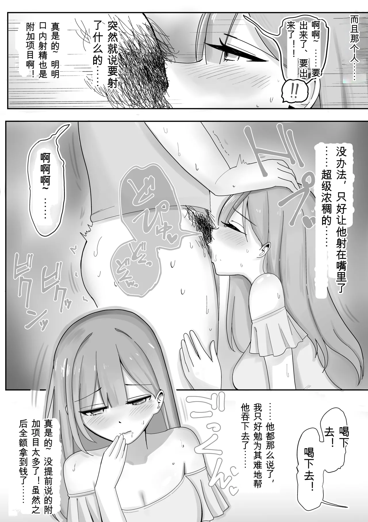 [Kongari Oven] [BSS]Fuuzokujou ni Natteita Akogare no Onee-san ni (Hoka no Kyaku to no Taikendan o) Mimimoto de Sasayaka Renagara Tekoki Sarechau Hanashi Page 16