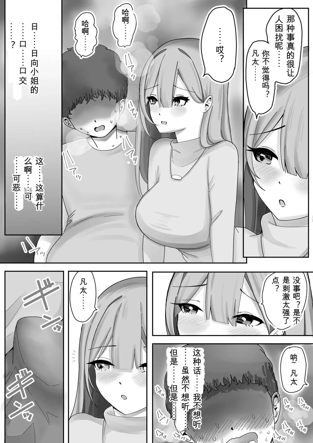 [Kongari Oven] [BSS]Fuuzokujou ni Natteita Akogare no Onee-san ni (Hoka no Kyaku to no Taikendan o) Mimimoto de Sasayaka Renagara Tekoki Sarechau Hanashi Page 17