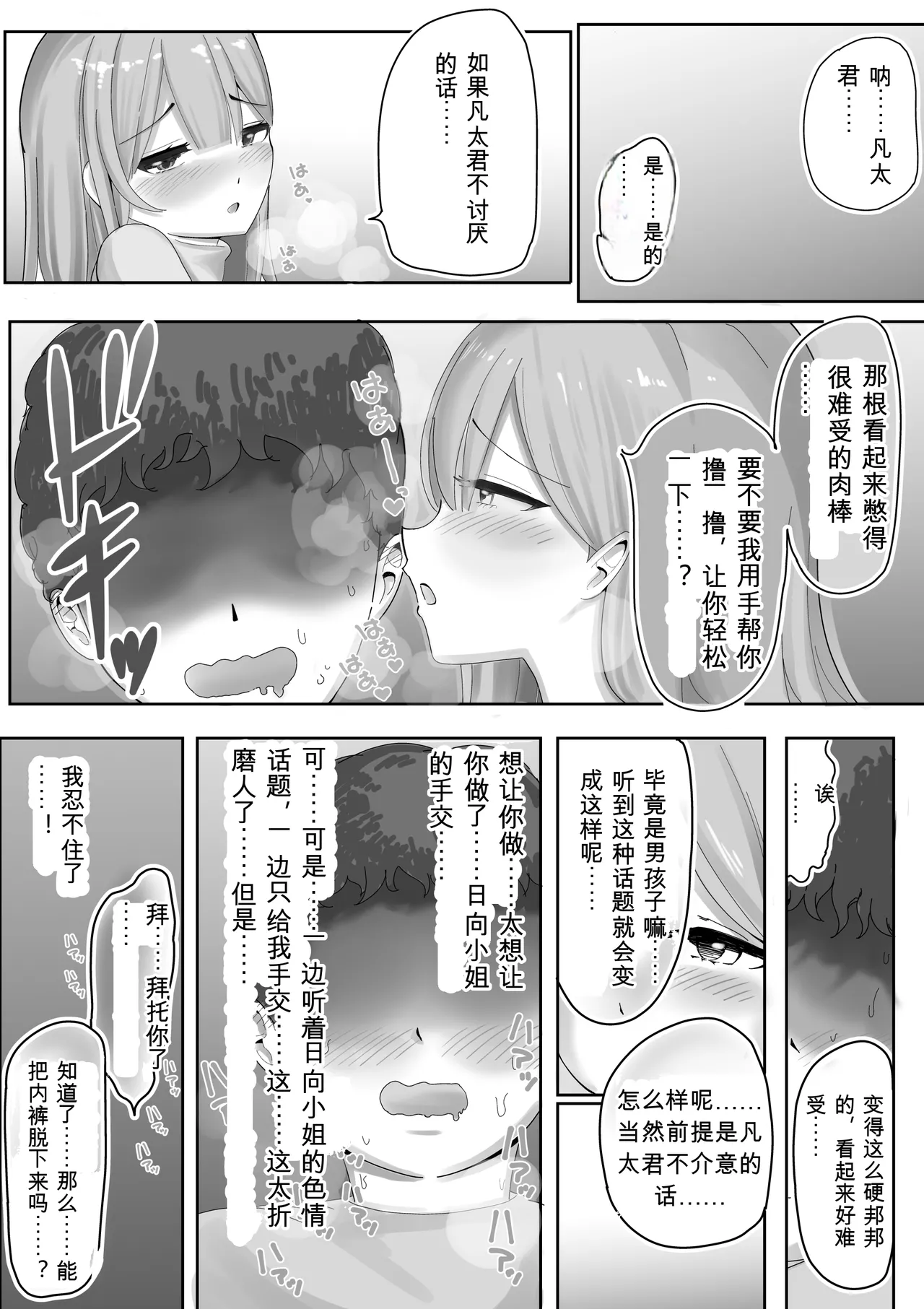 [Kongari Oven] [BSS]Fuuzokujou ni Natteita Akogare no Onee-san ni (Hoka no Kyaku to no Taikendan o) Mimimoto de Sasayaka Renagara Tekoki Sarechau Hanashi Page 18