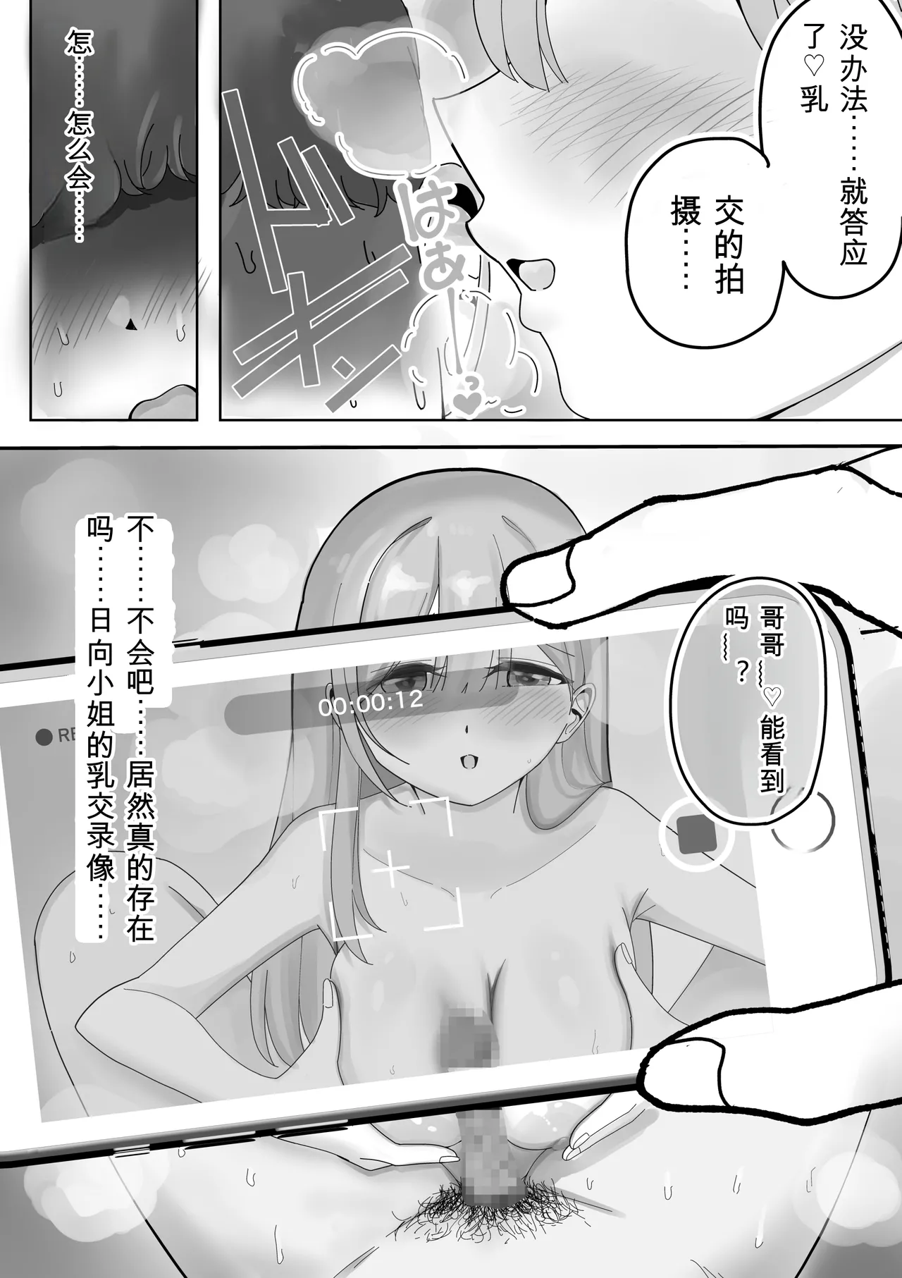 [Kongari Oven] [BSS]Fuuzokujou ni Natteita Akogare no Onee-san ni (Hoka no Kyaku to no Taikendan o) Mimimoto de Sasayaka Renagara Tekoki Sarechau Hanashi Page 25
