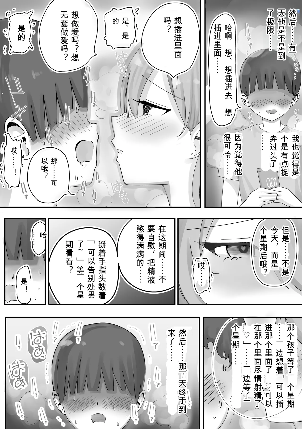 [Kongari Oven] [BSS]Fuuzokujou ni Natteita Akogare no Onee-san ni (Hoka no Kyaku to no Taikendan o) Mimimoto de Sasayaka Renagara Tekoki Sarechau Hanashi Page 37