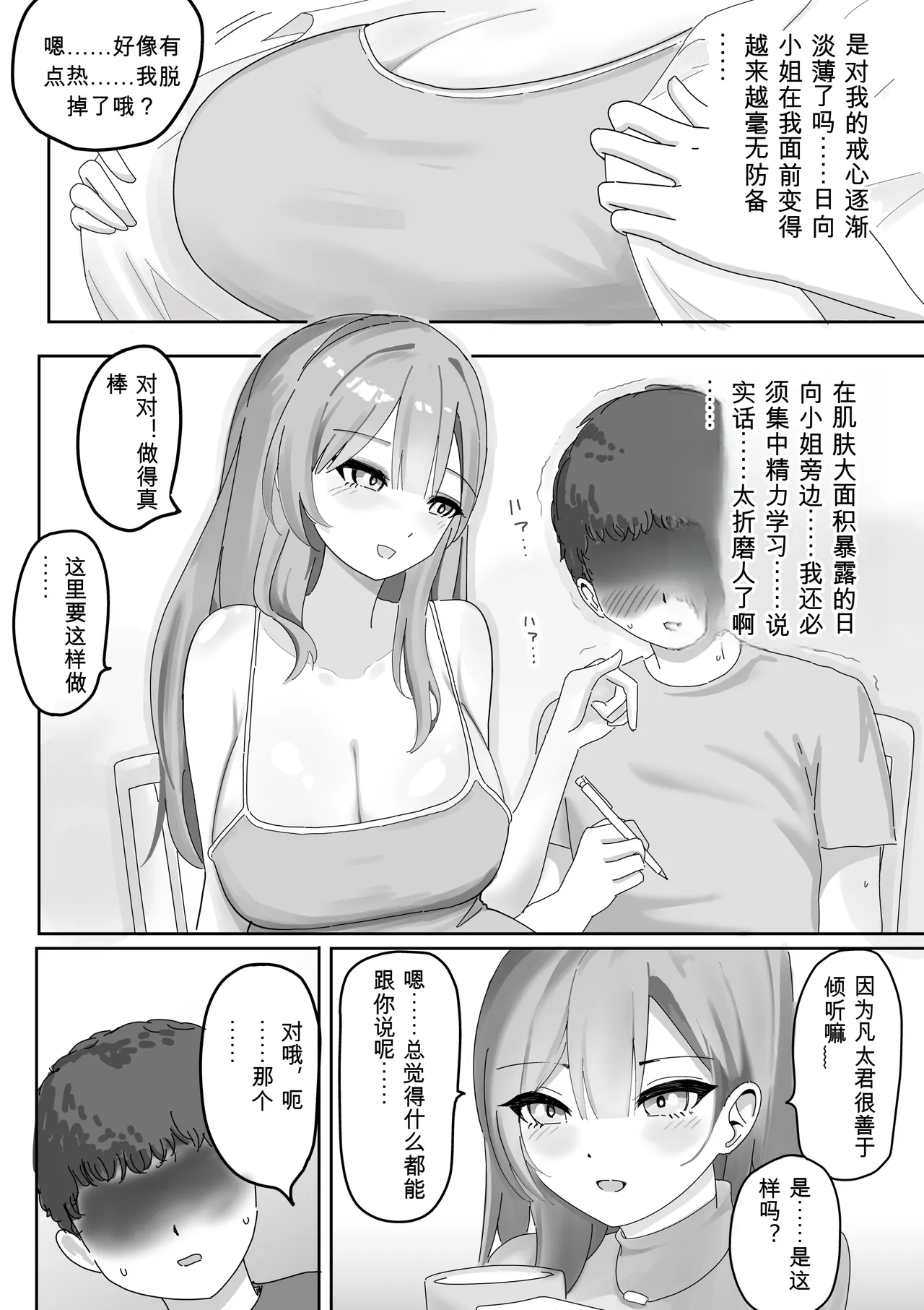 [Kongari Oven] [BSS]Fuuzokujou ni Natteita Akogare no Onee-san ni (Hoka no Kyaku to no Taikendan o) Mimimoto de Sasayaka Renagara Tekoki Sarechau Hanashi Page 6