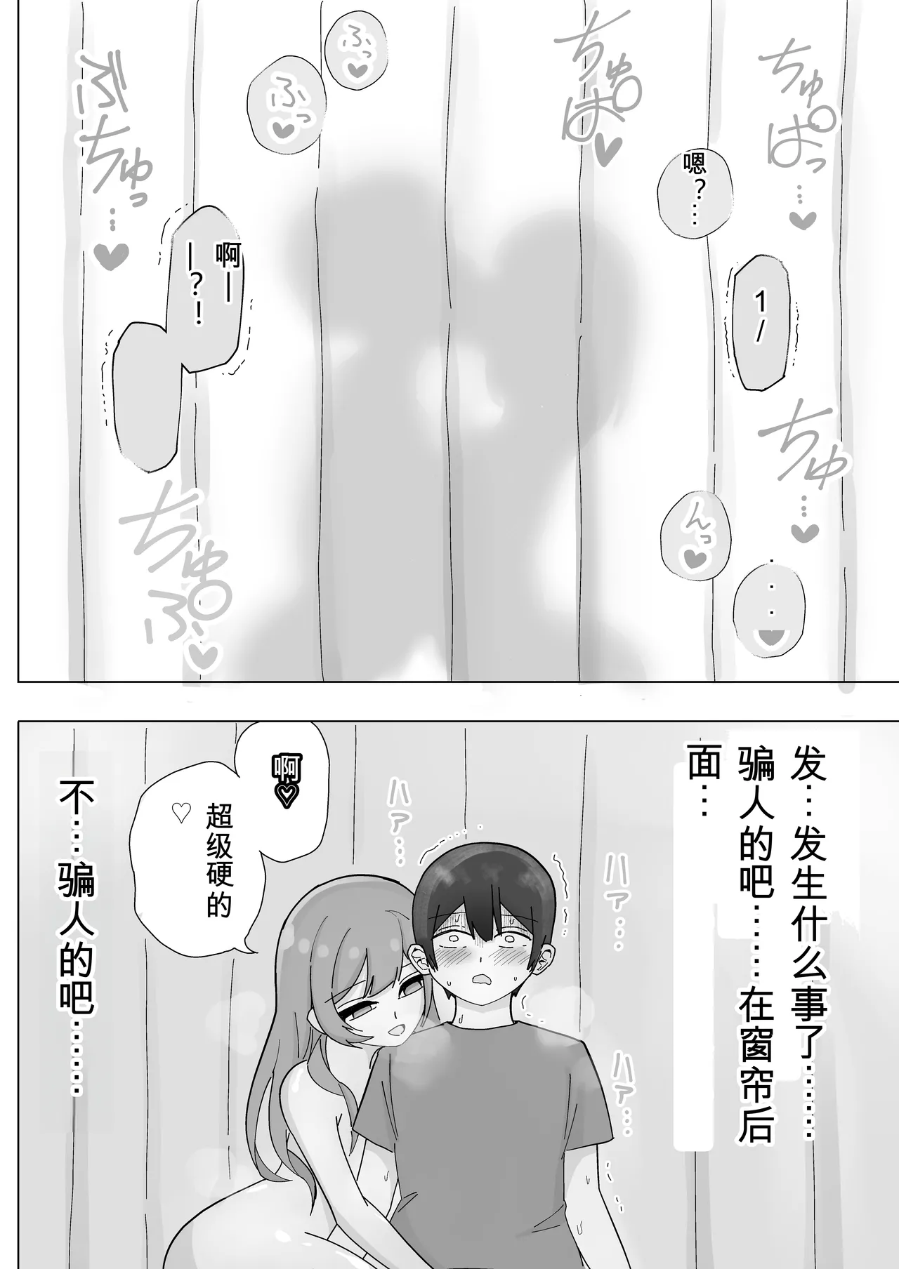[Kongari Oven]“BSS” Tonari kara Kikoeru Ano Ko no Ecchi na Sekkyaku | 从隔壁传来的那个女孩色色的接客[Chinese] Page 16
