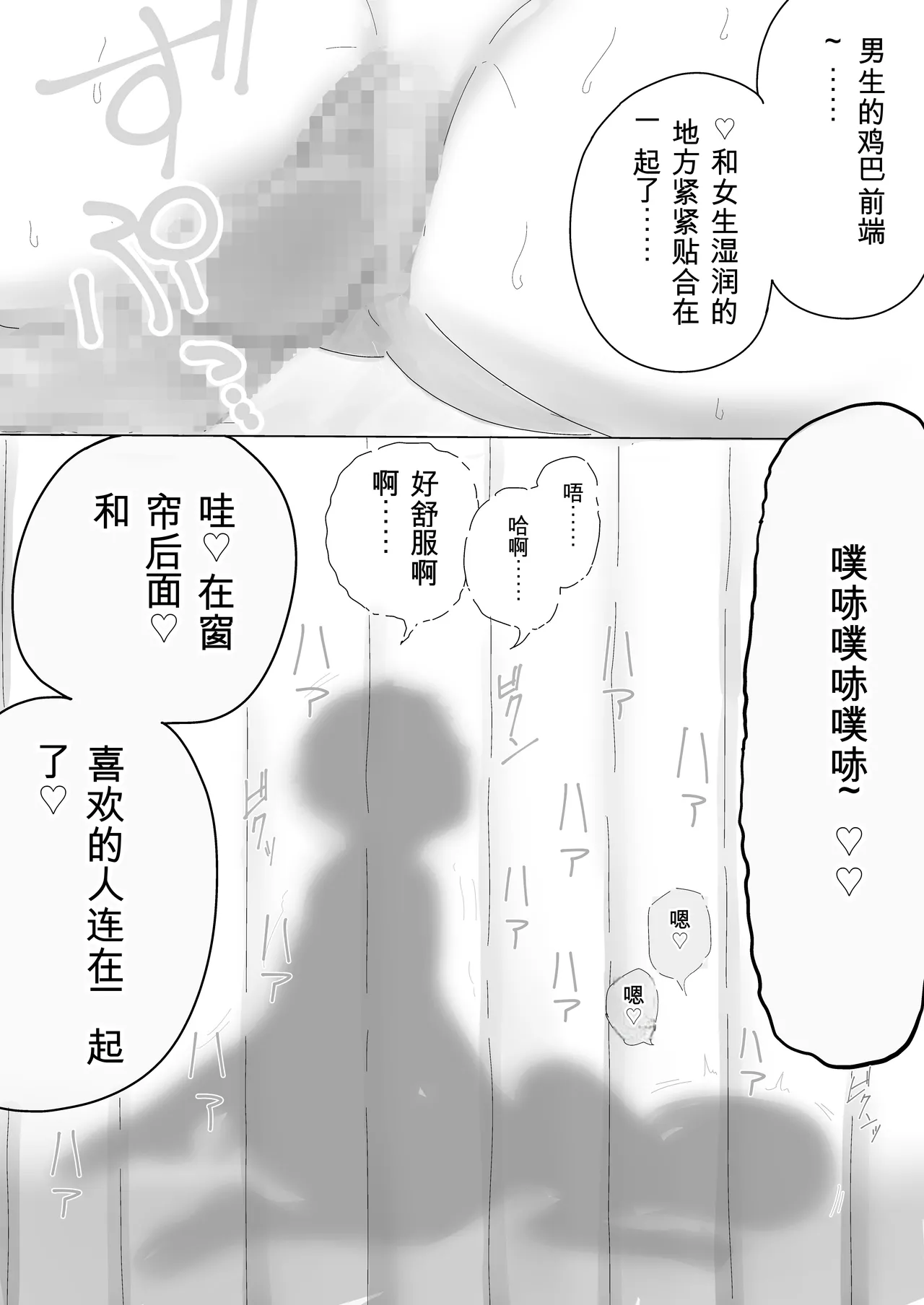 [Kongari Oven]“BSS” Tonari kara Kikoeru Ano Ko no Ecchi na Sekkyaku | 从隔壁传来的那个女孩色色的接客[Chinese] Page 30