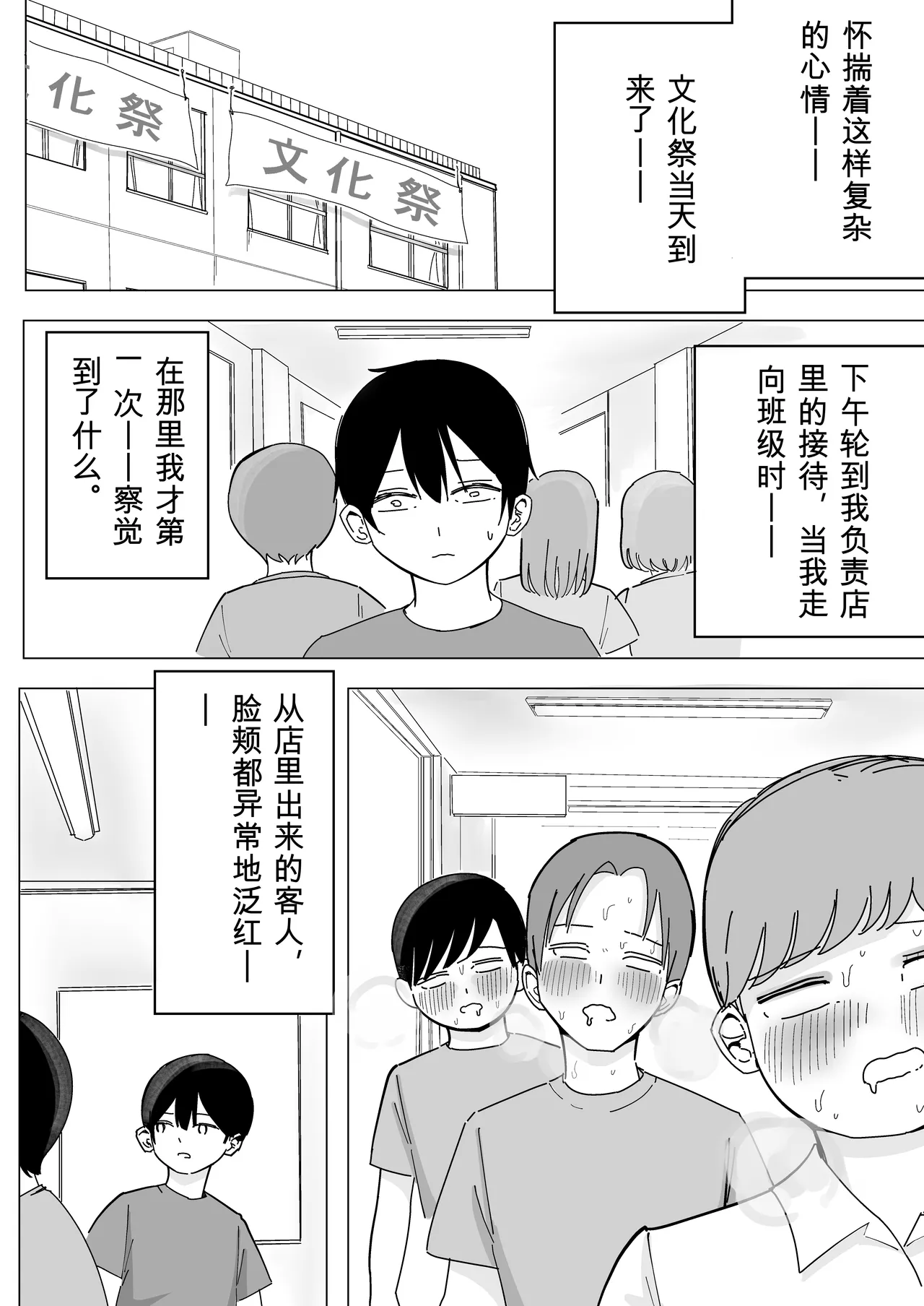 [Kongari Oven]“BSS” Tonari kara Kikoeru Ano Ko no Ecchi na Sekkyaku | 从隔壁传来的那个女孩色色的接客[Chinese] Page 5