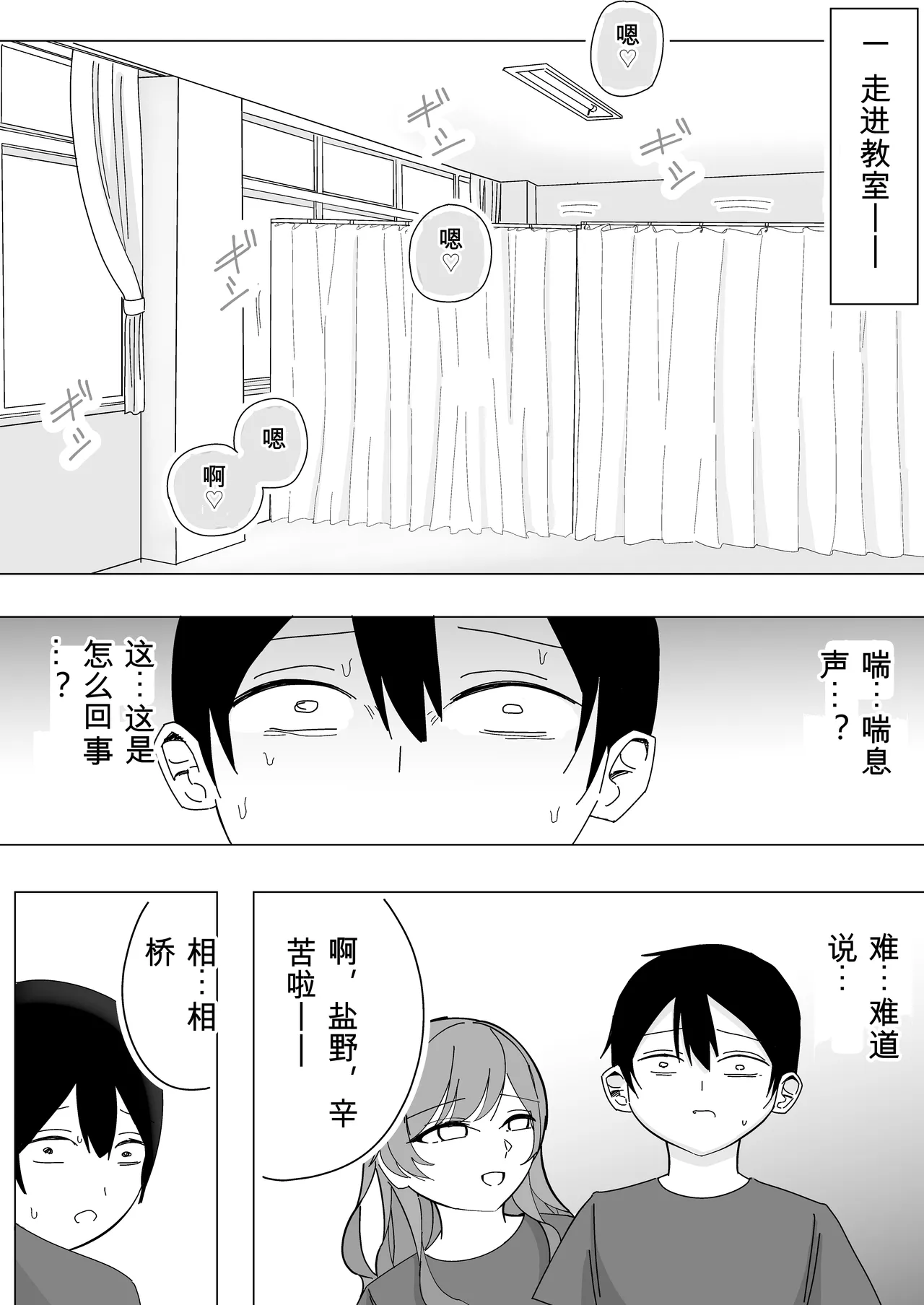 [Kongari Oven]“BSS” Tonari kara Kikoeru Ano Ko no Ecchi na Sekkyaku | 从隔壁传来的那个女孩色色的接客[Chinese] Page 6