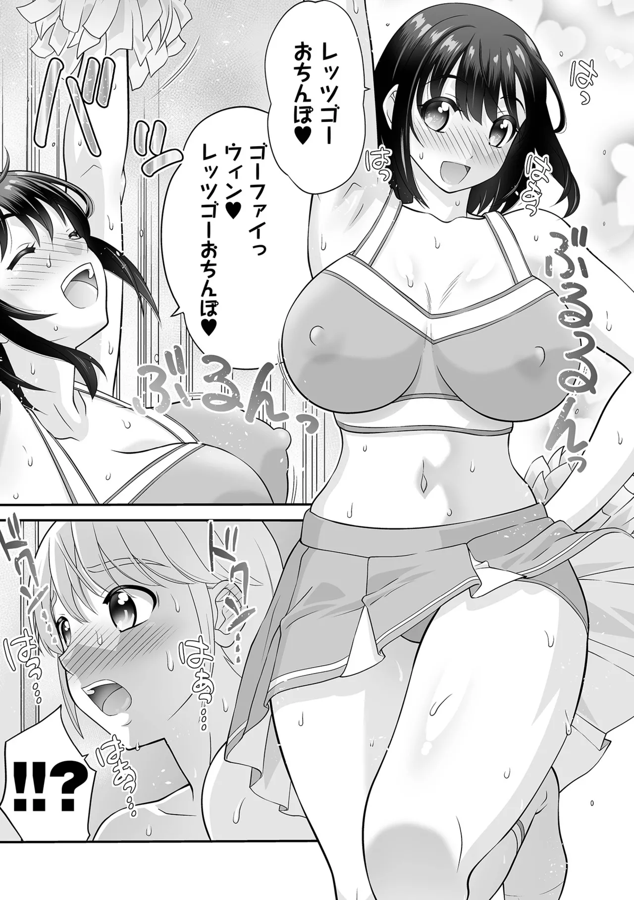 COMIC Orga Vol. 83 Page 101