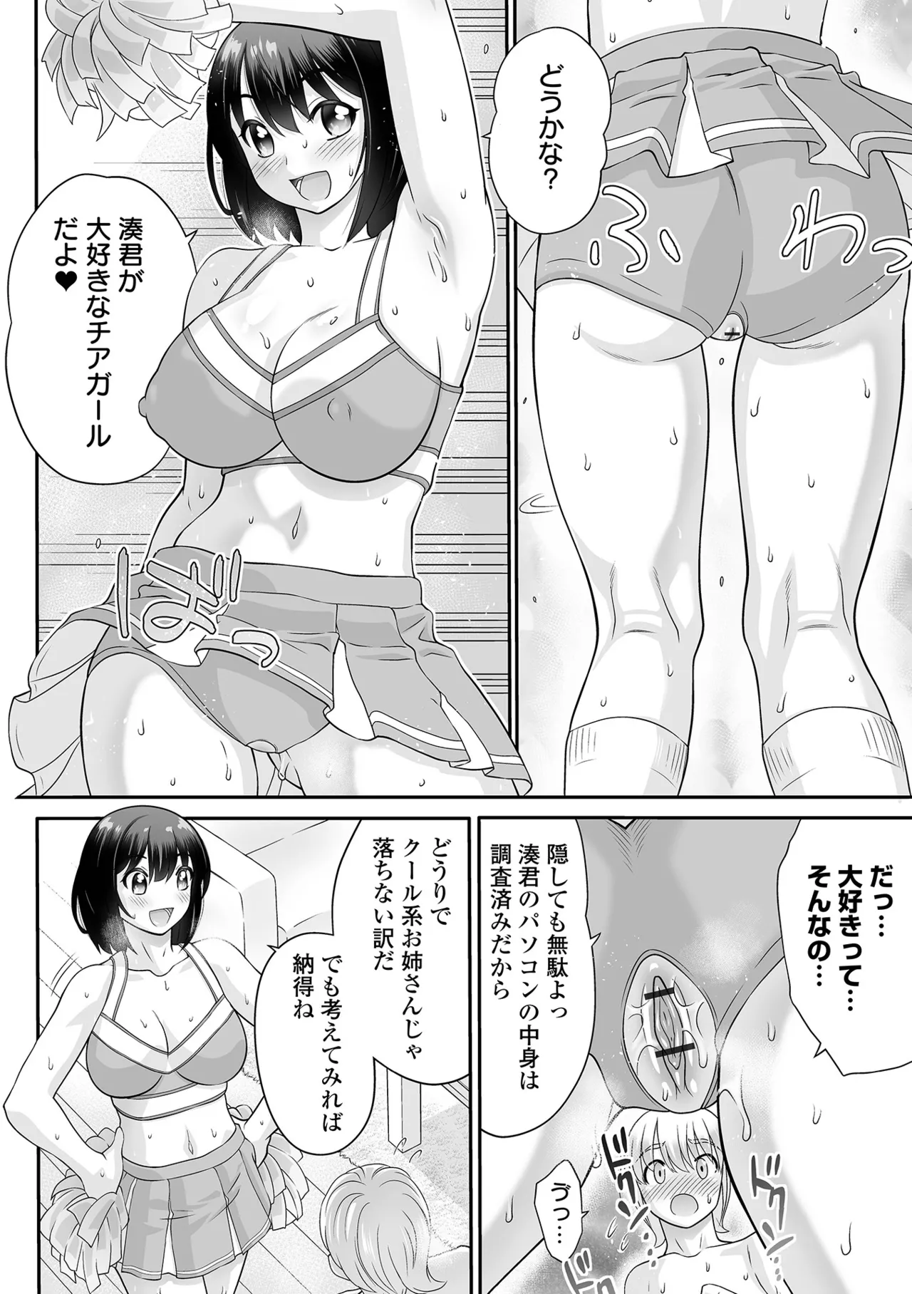 COMIC Orga Vol. 83 Page 102