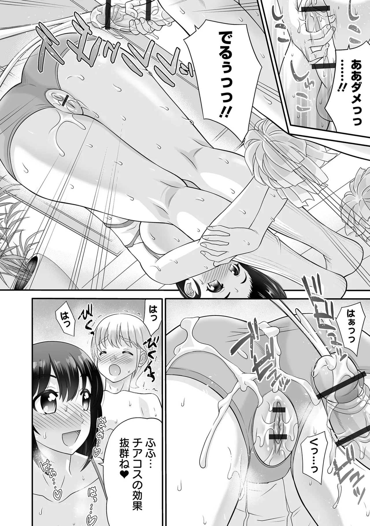 COMIC Orga Vol. 83 Page 106