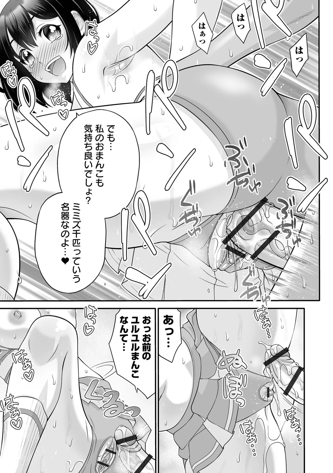 COMIC Orga Vol. 83 Page 109