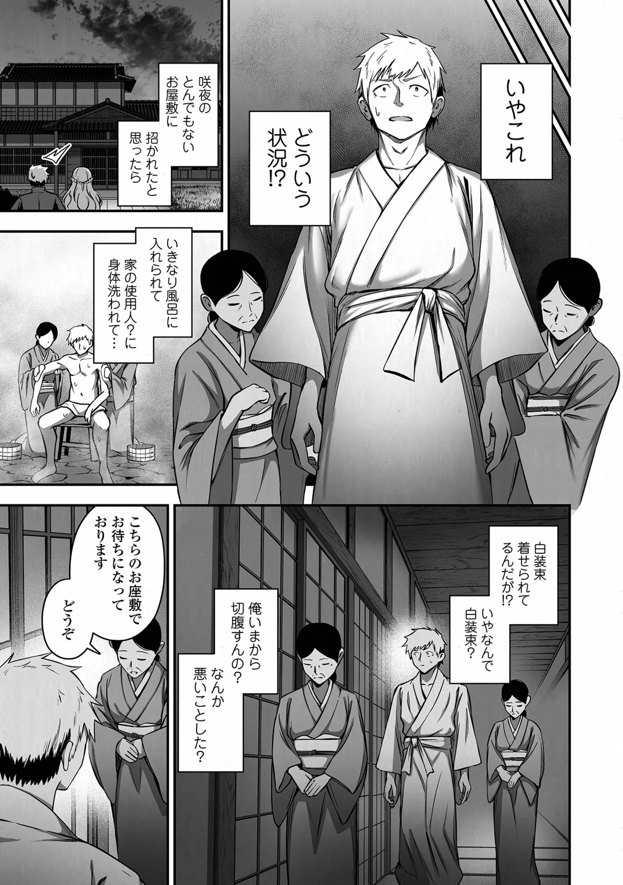 COMIC Orga Vol. 83 Page 13