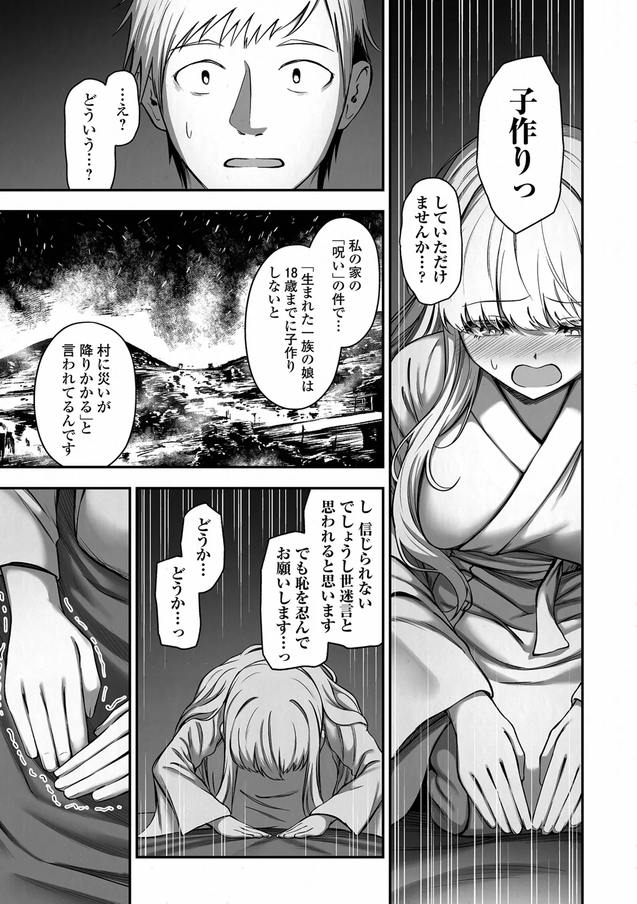 COMIC Orga Vol. 83 Page 15