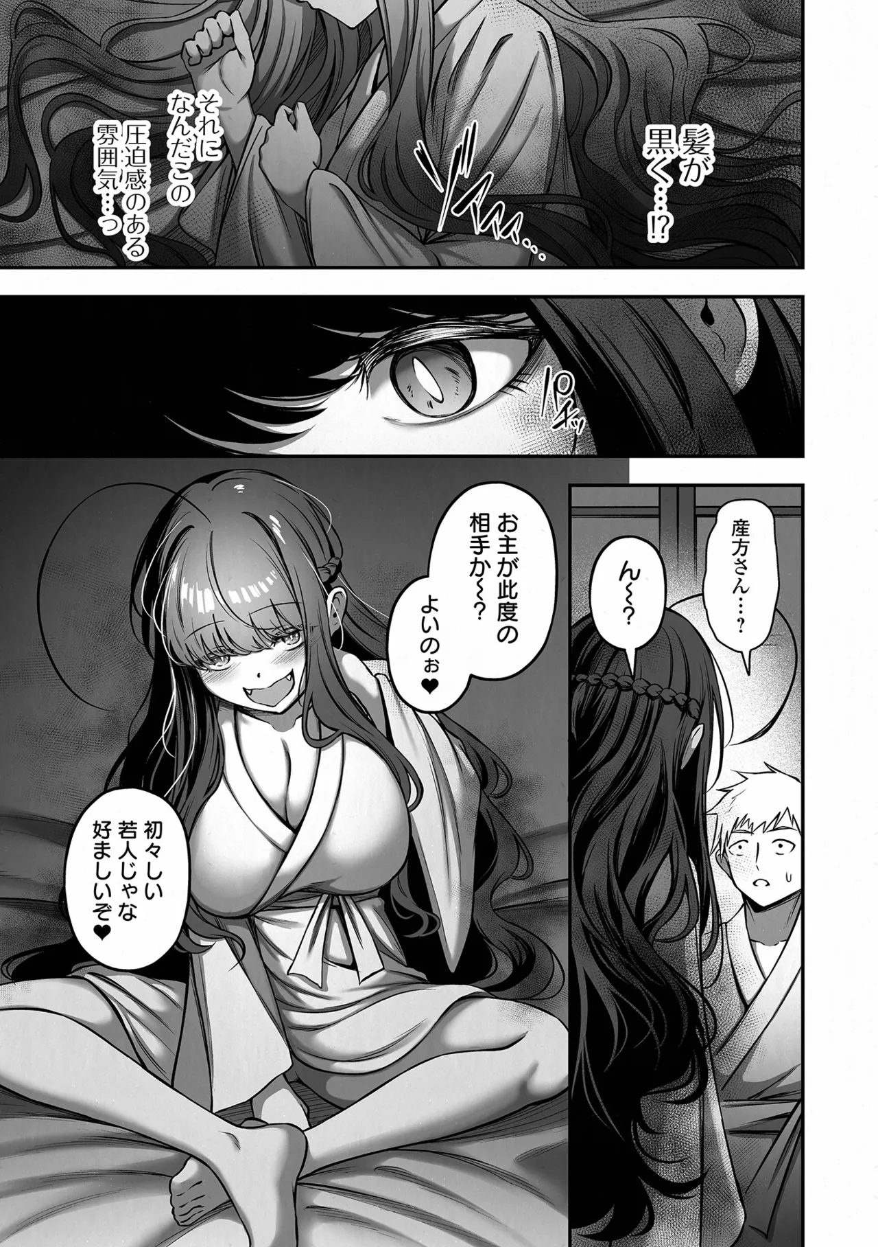 COMIC Orga Vol. 83 Page 17