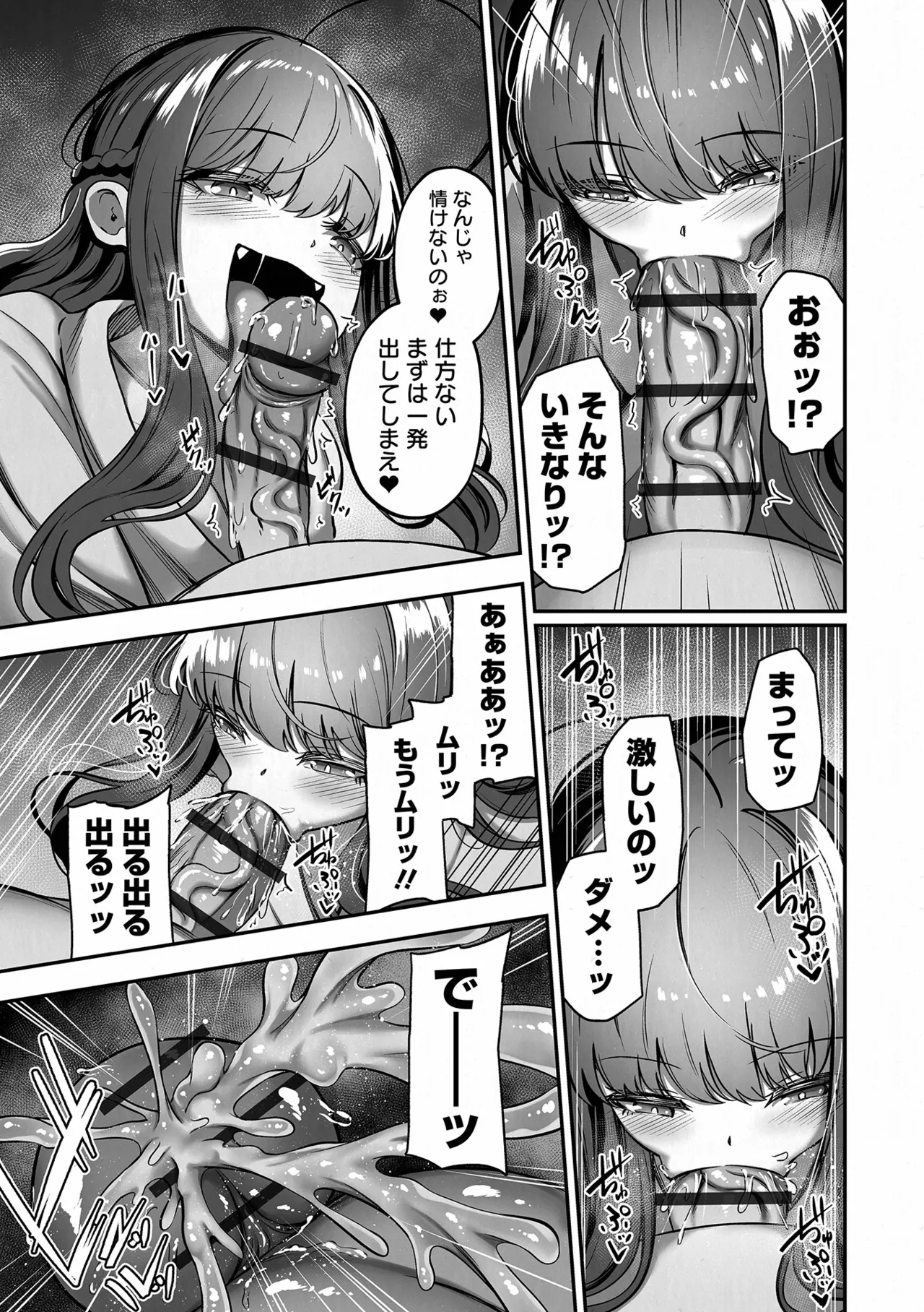 COMIC Orga Vol. 83 Page 21