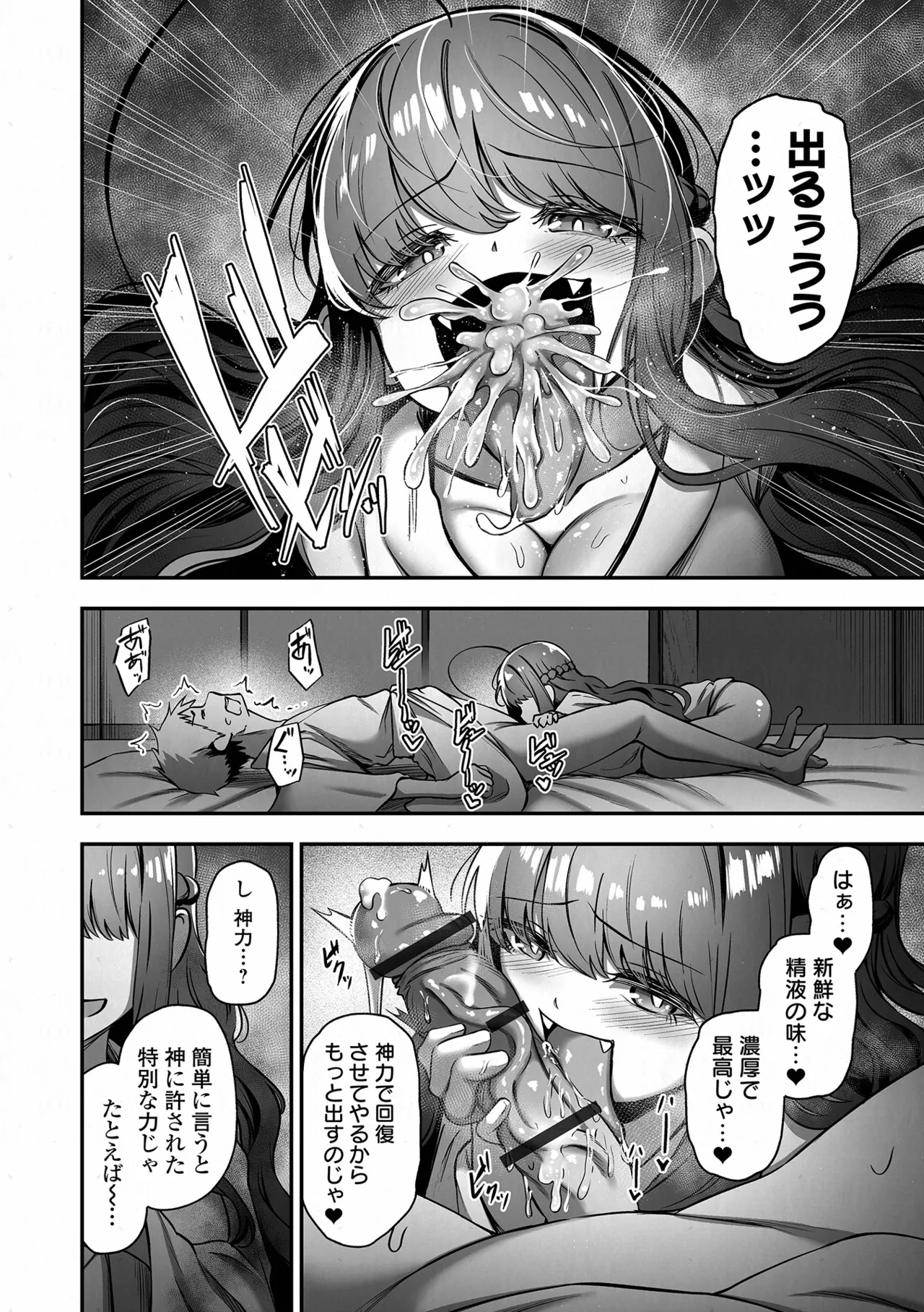 COMIC Orga Vol. 83 Page 22
