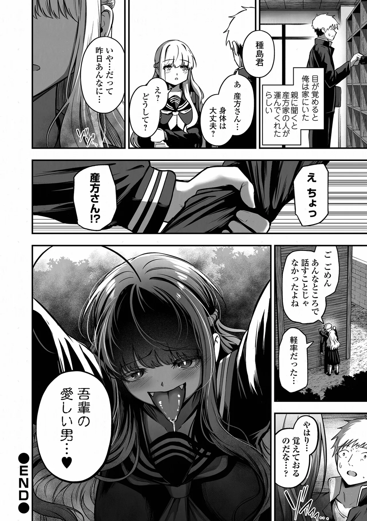 COMIC Orga Vol. 83 Page 38