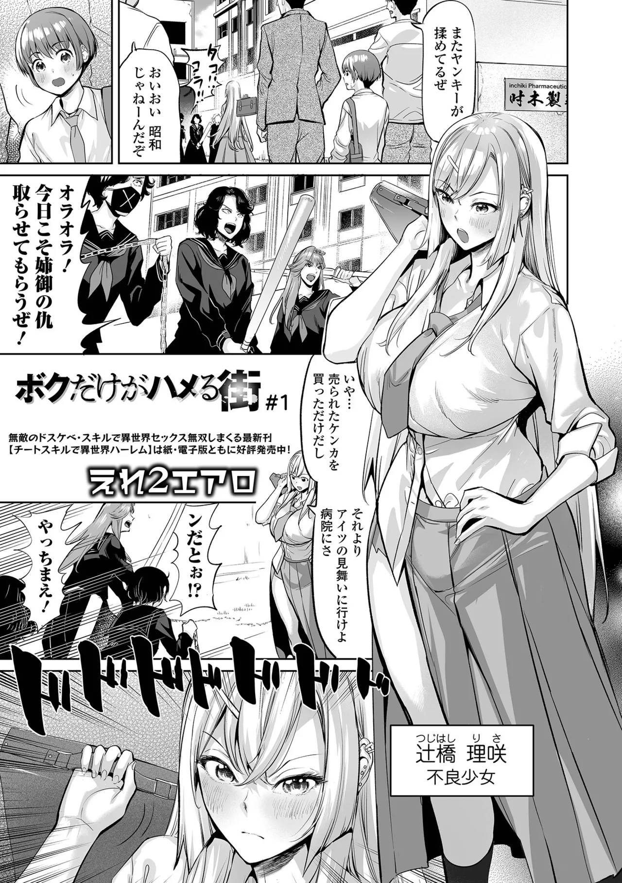 COMIC Orga Vol. 83 Page 39