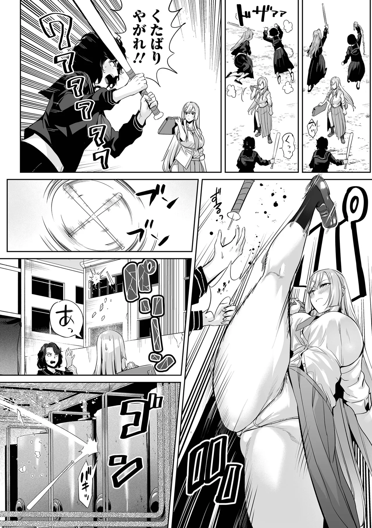 COMIC Orga Vol. 83 Page 40