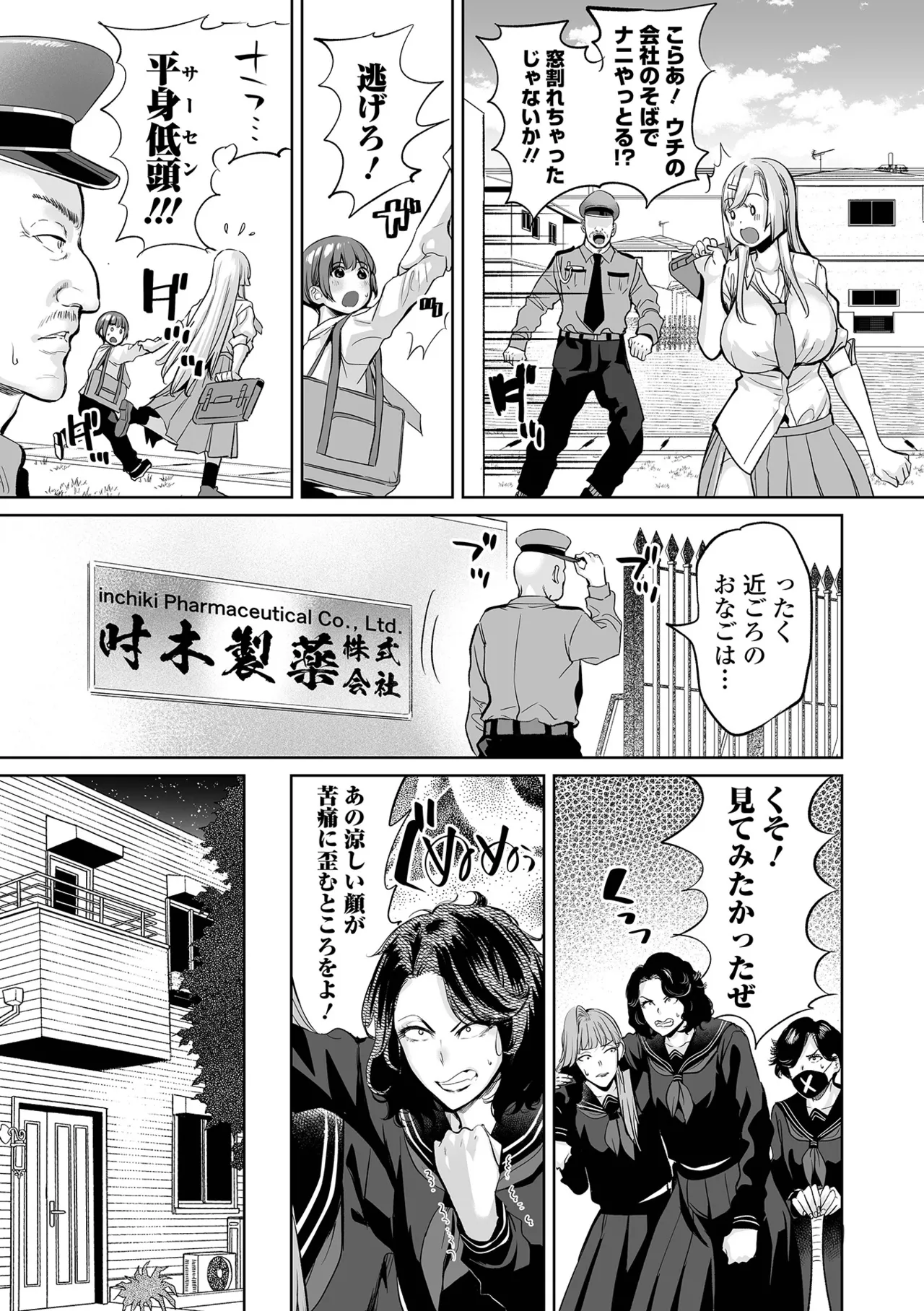 COMIC Orga Vol. 83 Page 41