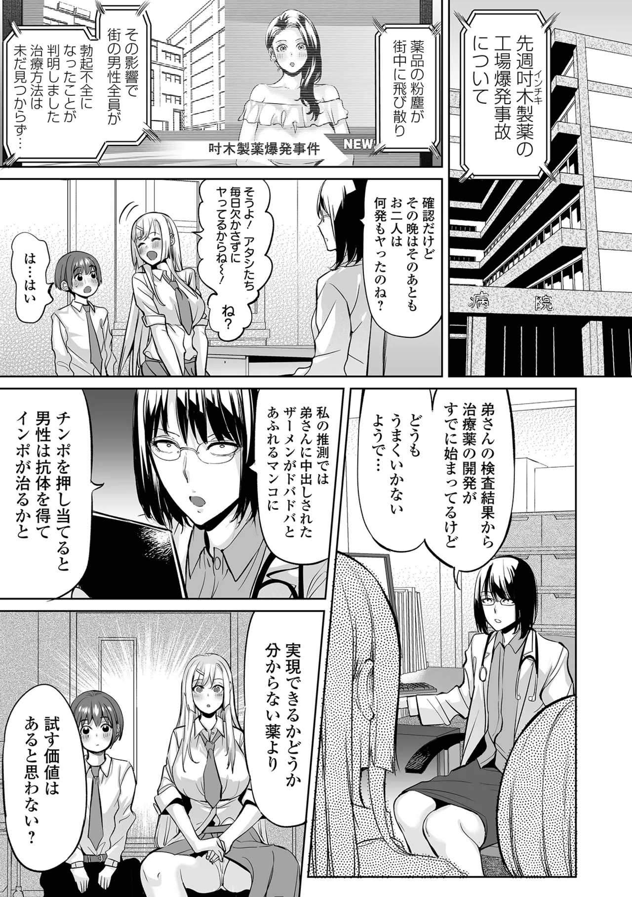 COMIC Orga Vol. 83 Page 53