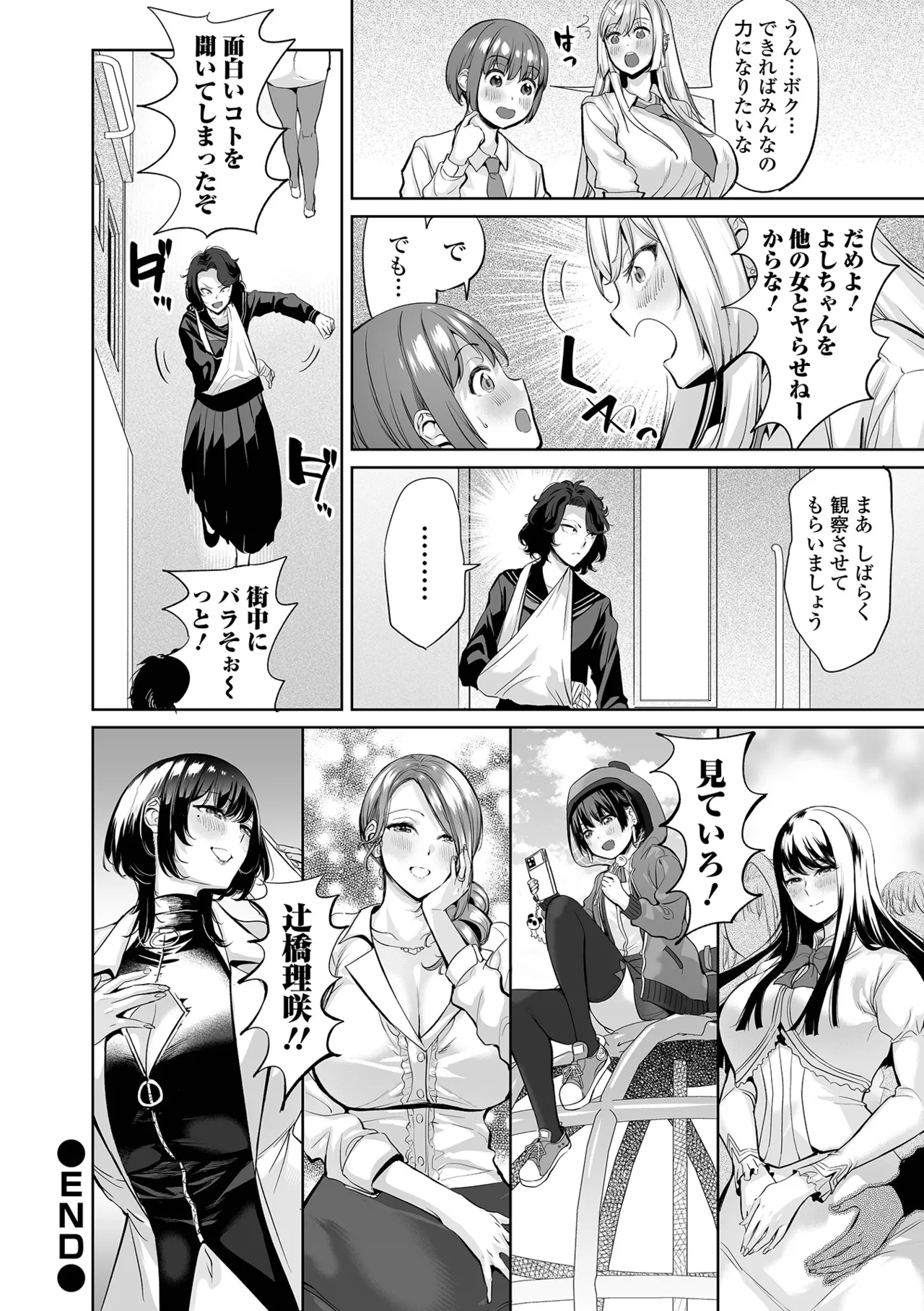 COMIC Orga Vol. 83 Page 54