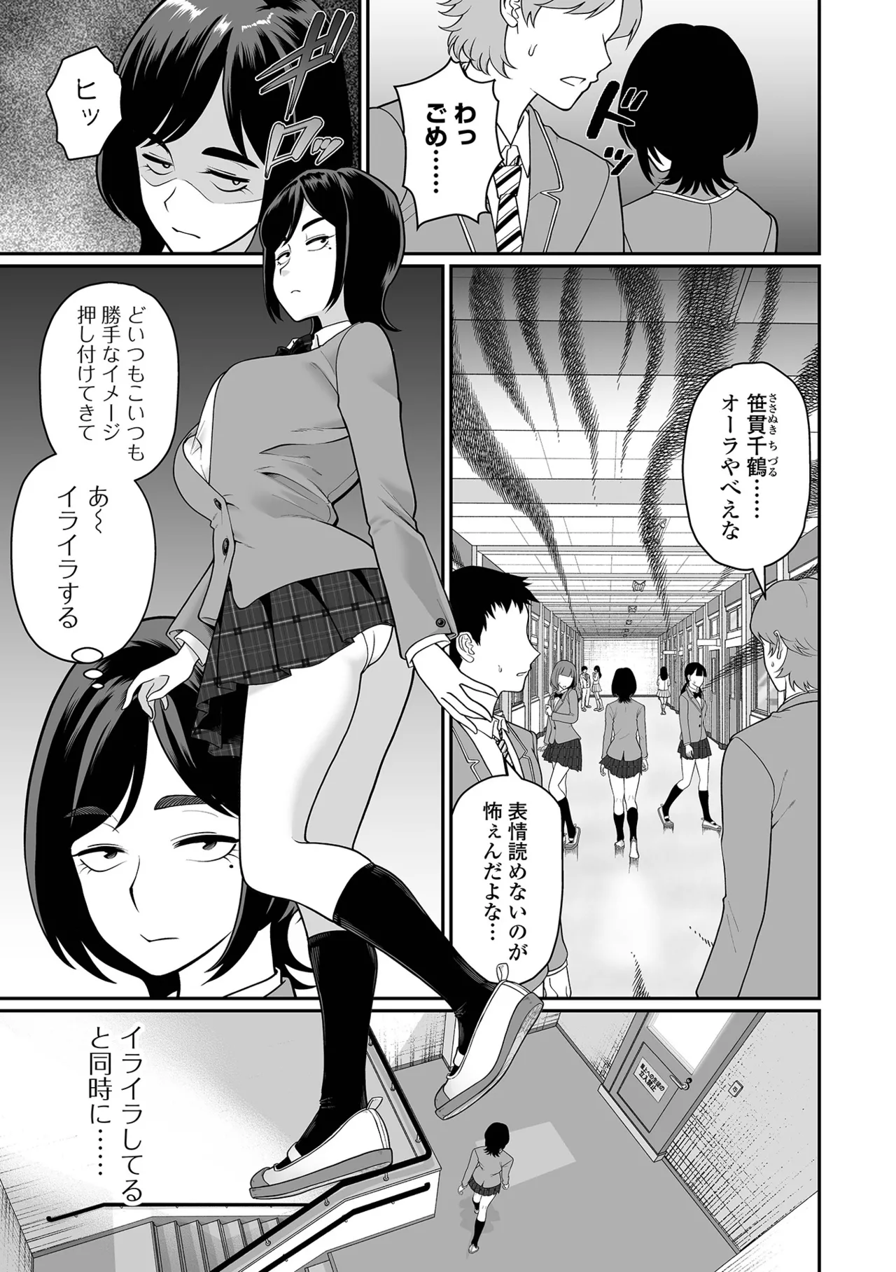 COMIC Orga Vol. 83 Page 55